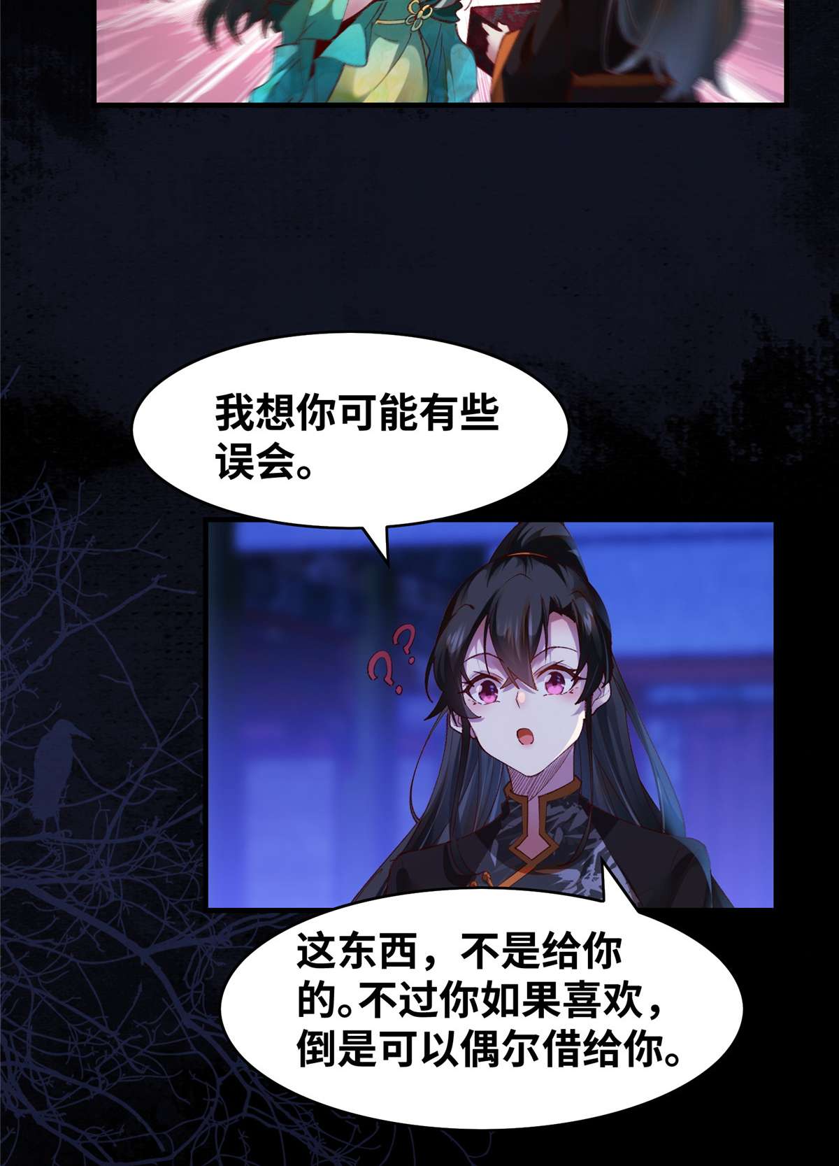 逆天神妃至上94 就这么完了？