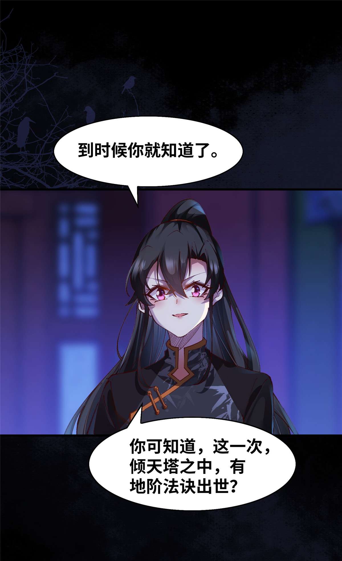 逆天神妃至上94 就这么完了？