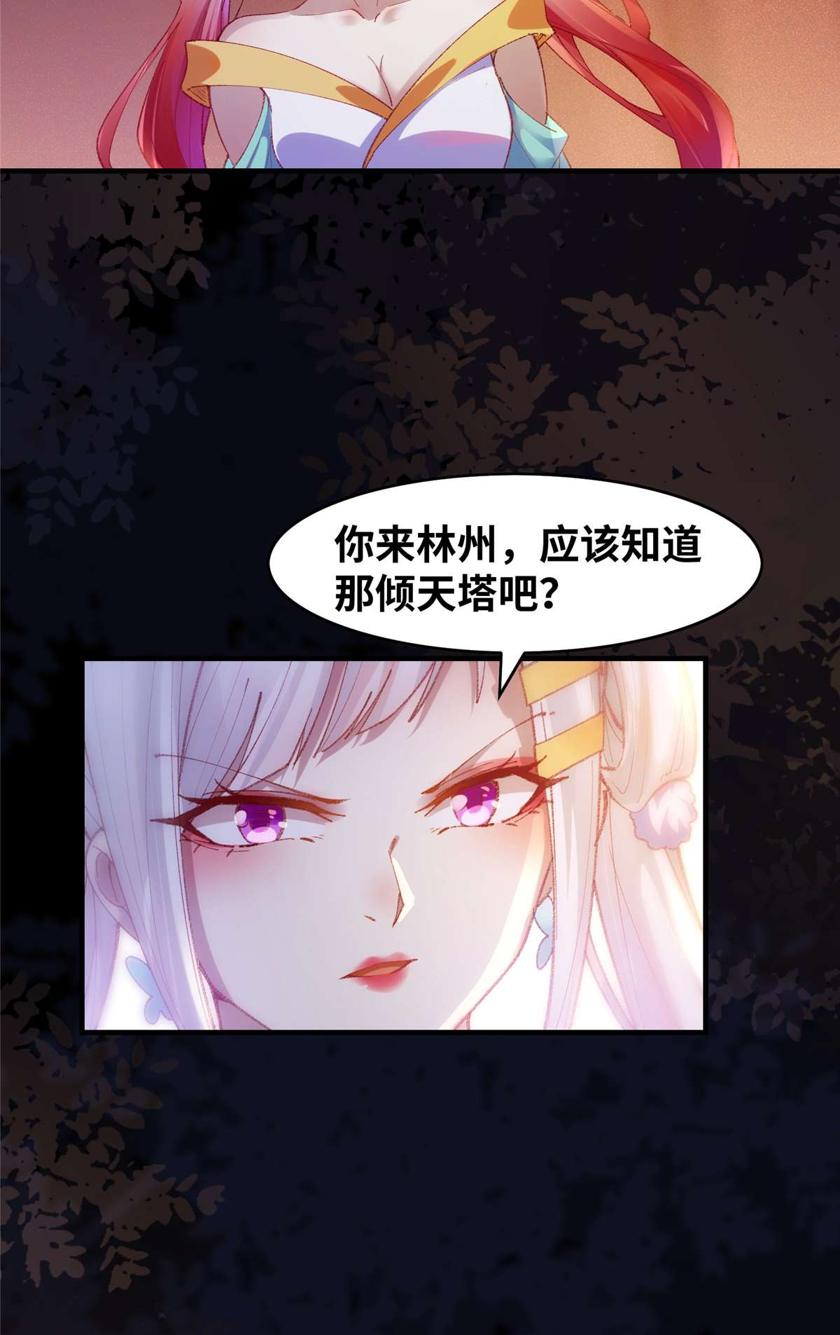 逆天神妃至上94 就这么完了？