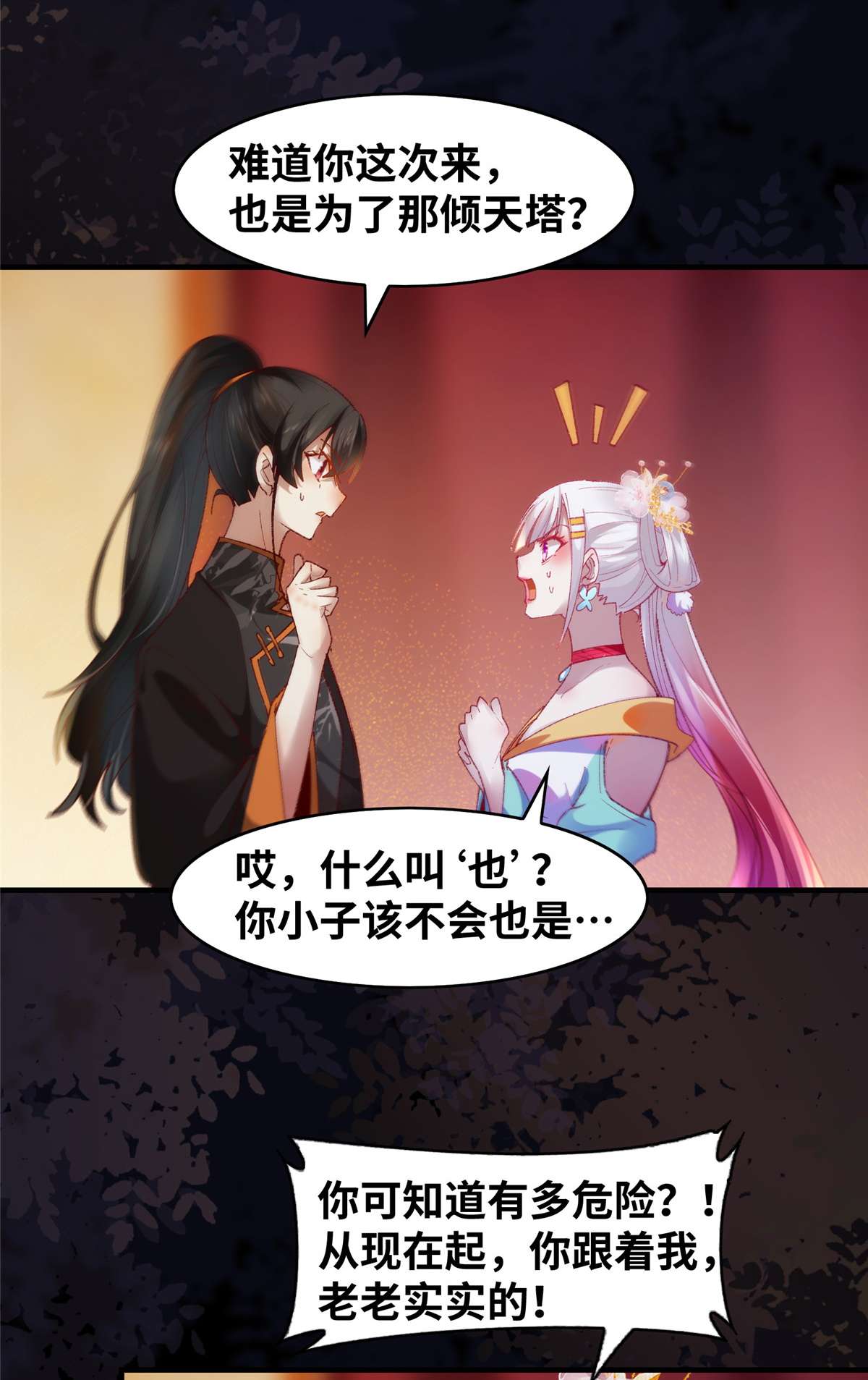 逆天神妃至上94 就这么完了？