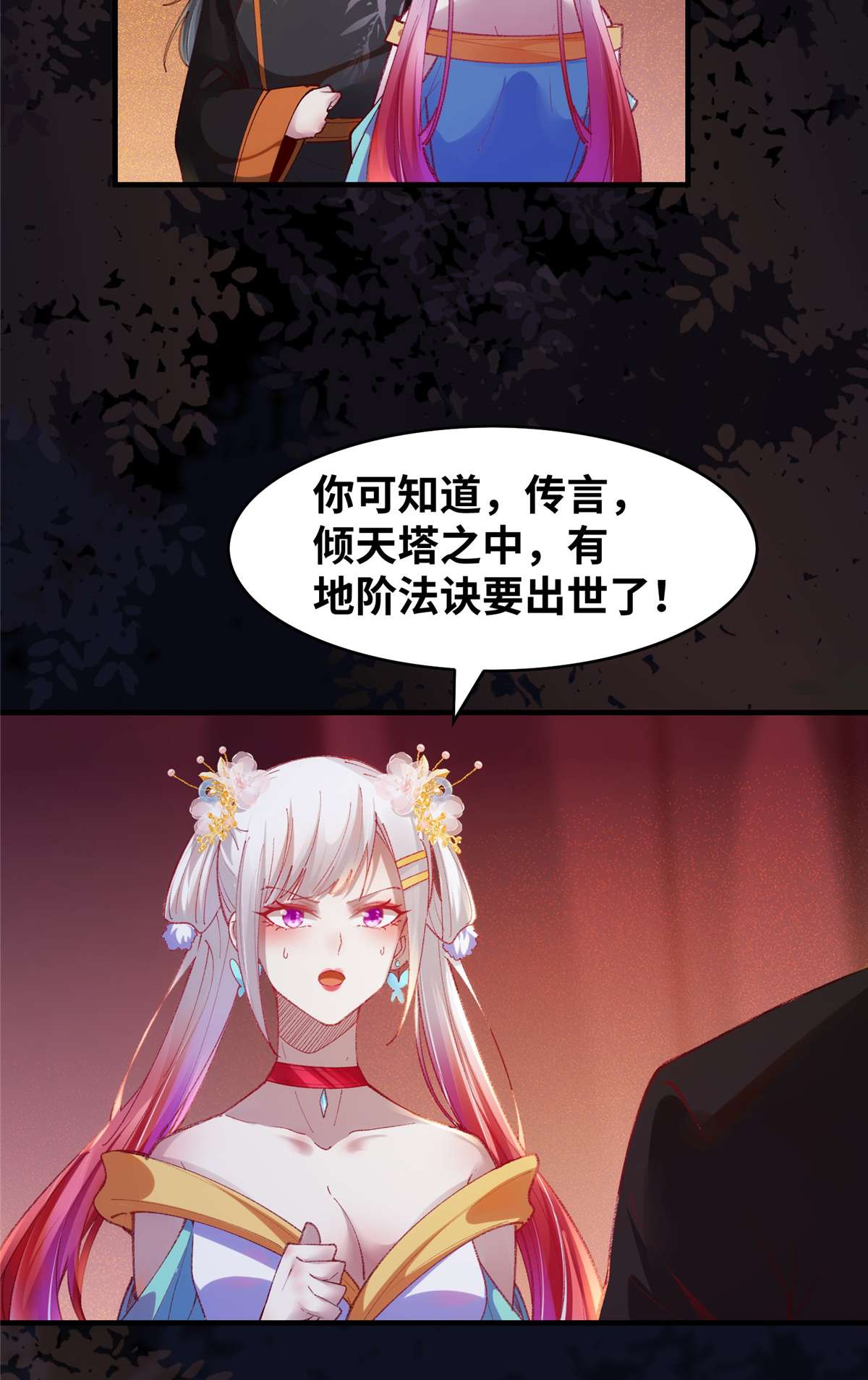 逆天神妃至上94 就这么完了？