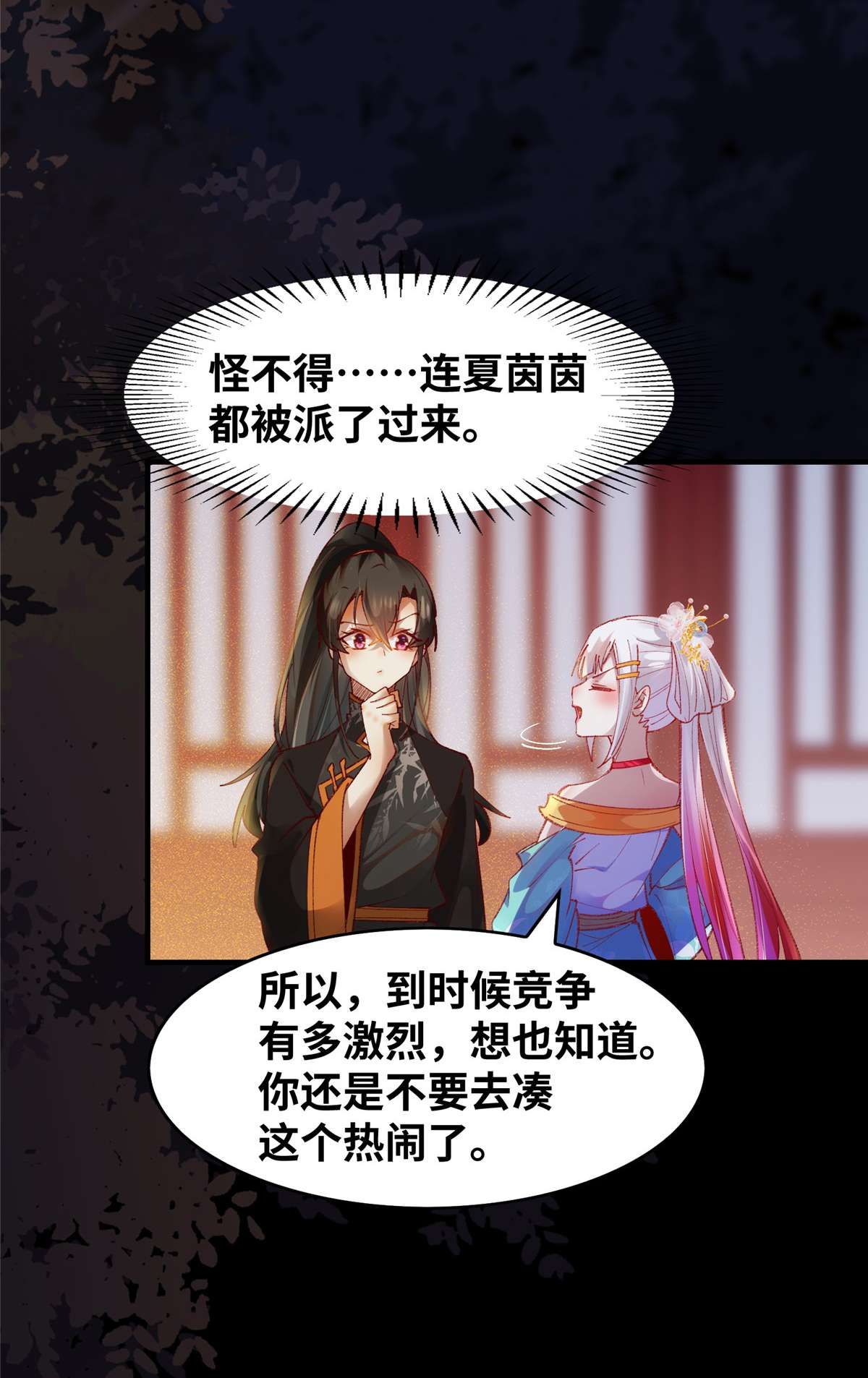 逆天神妃至上94 就这么完了？