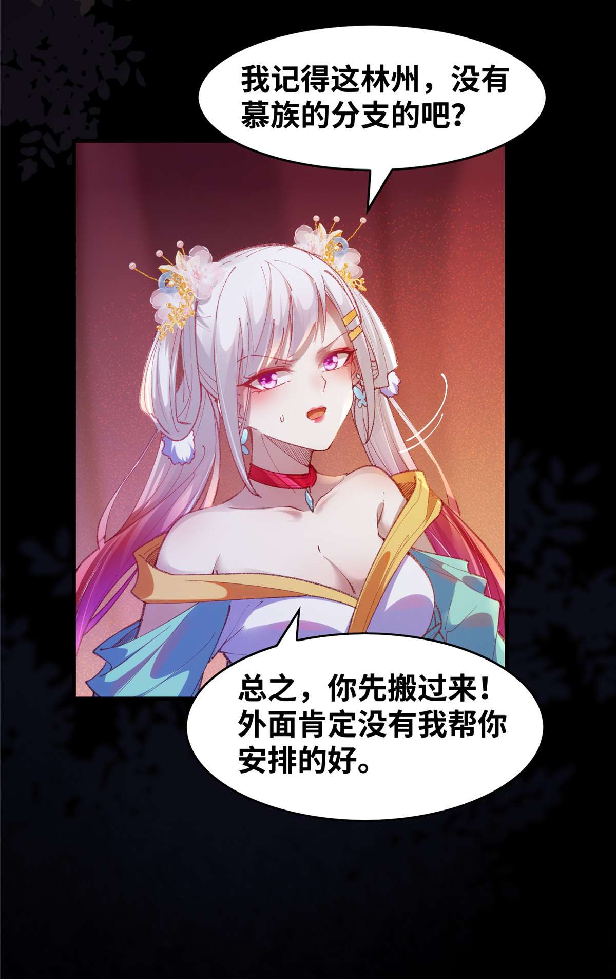 逆天神妃至上94 就这么完了？