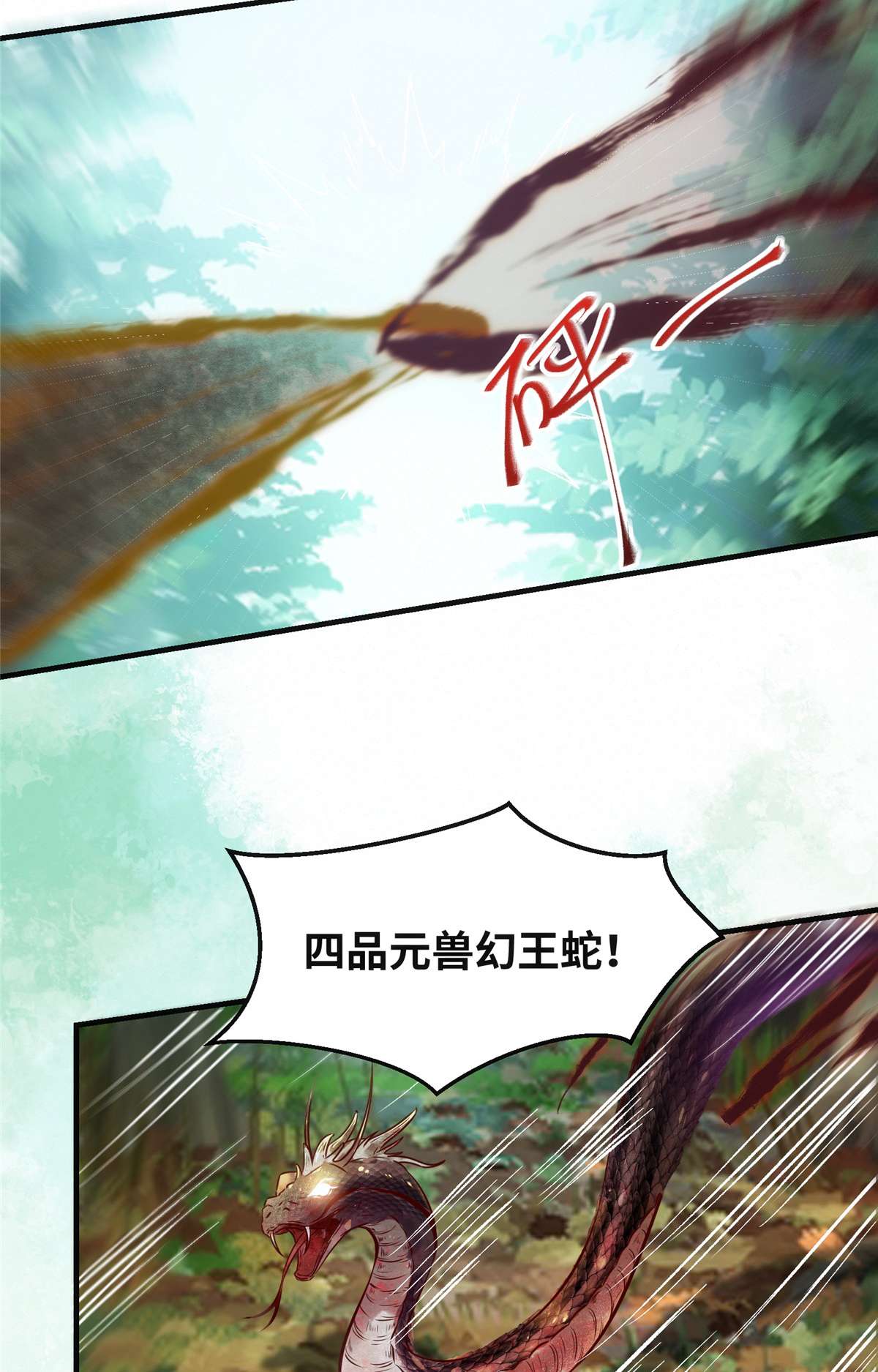 逆天神妃至上95 柿子要找软的捏