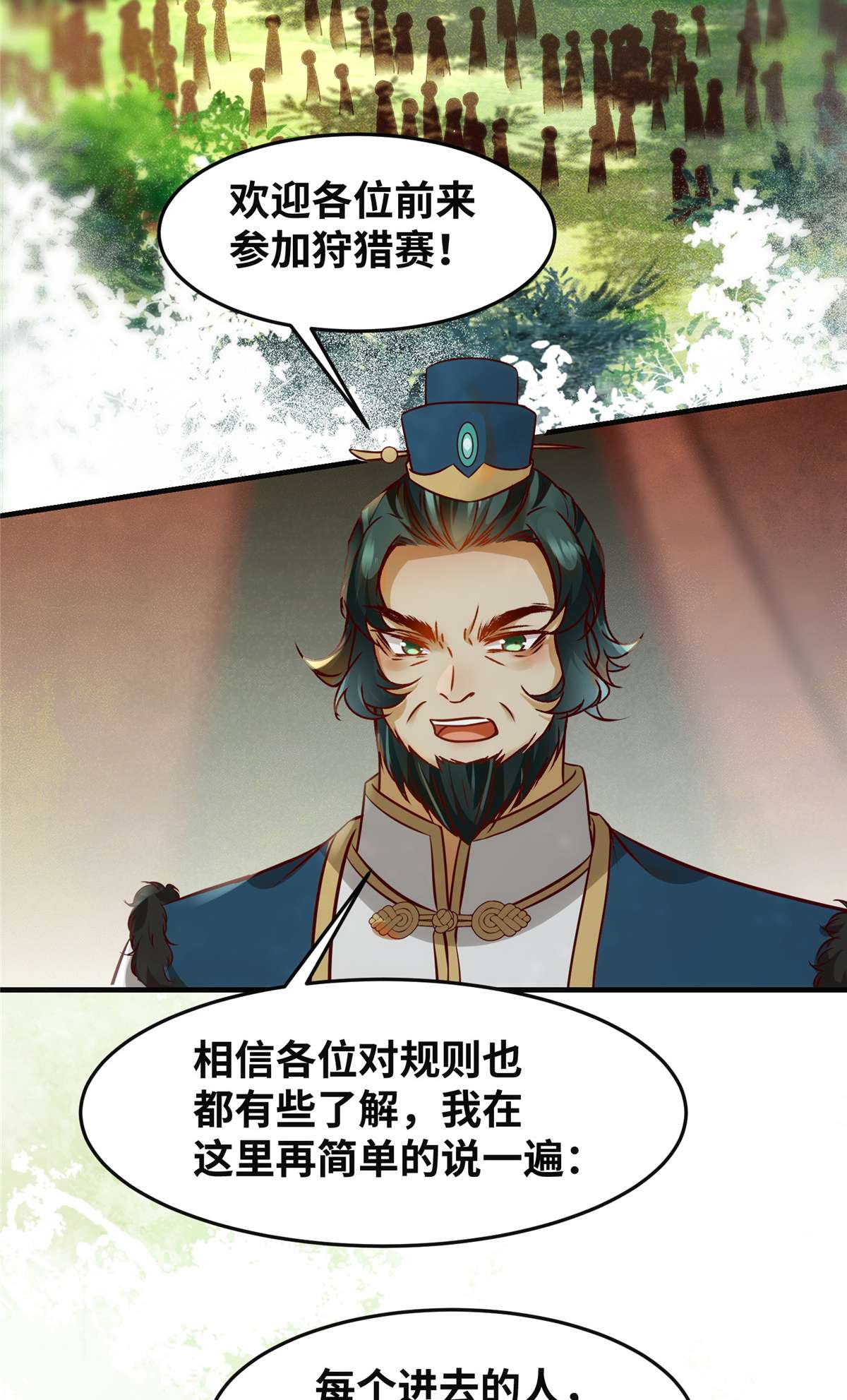 逆天神妃至上95 柿子要找软的捏