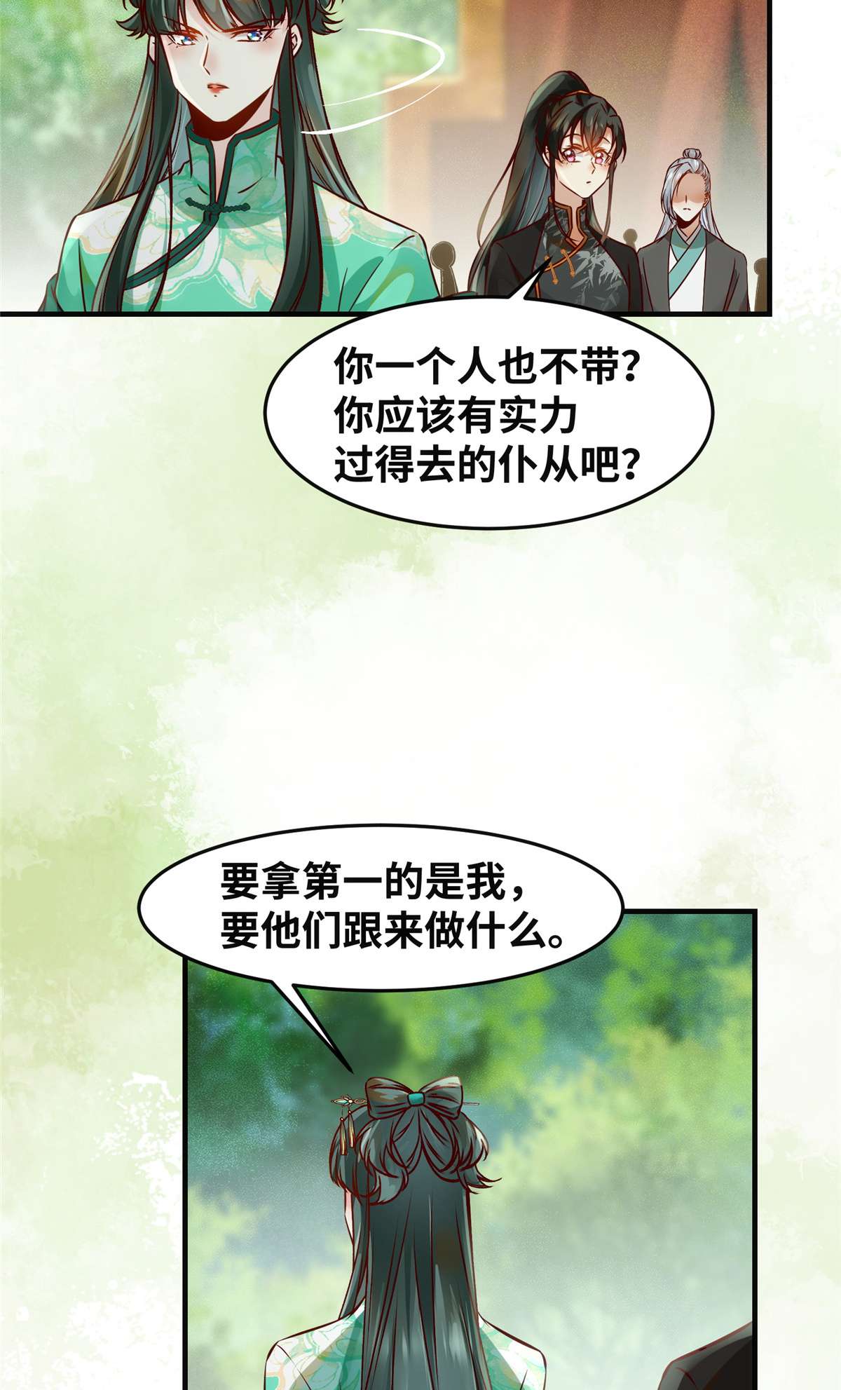 逆天神妃至上95 柿子要找软的捏