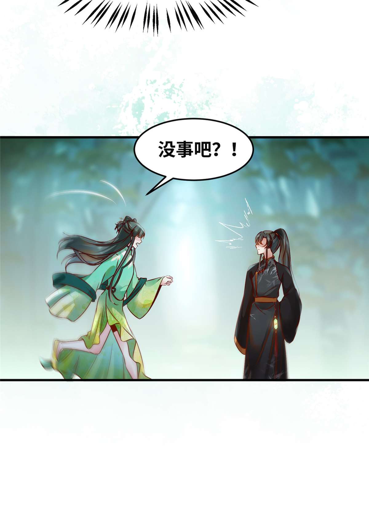 逆天神妃至上96 怕你不成！