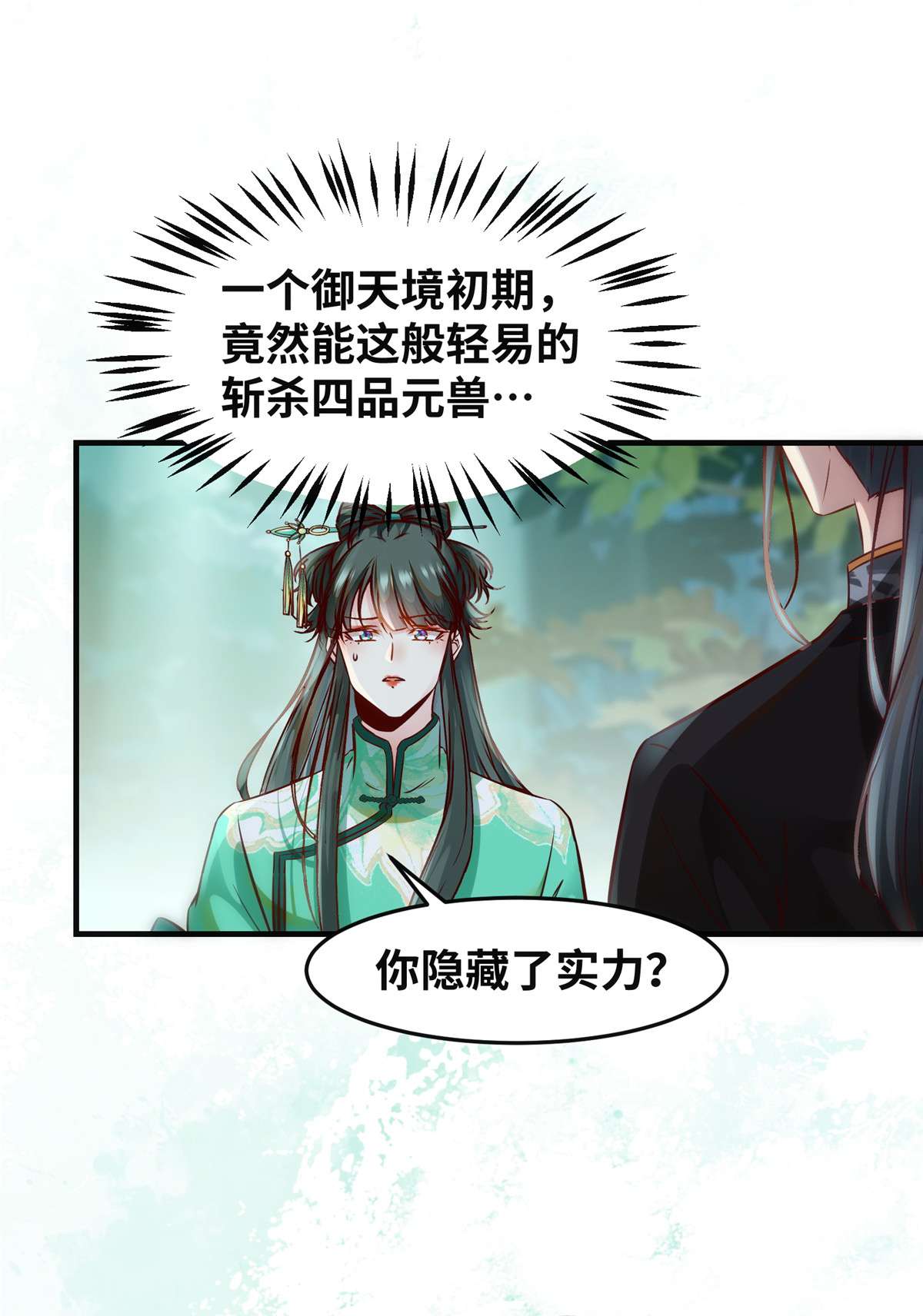 逆天神妃至上96 怕你不成！