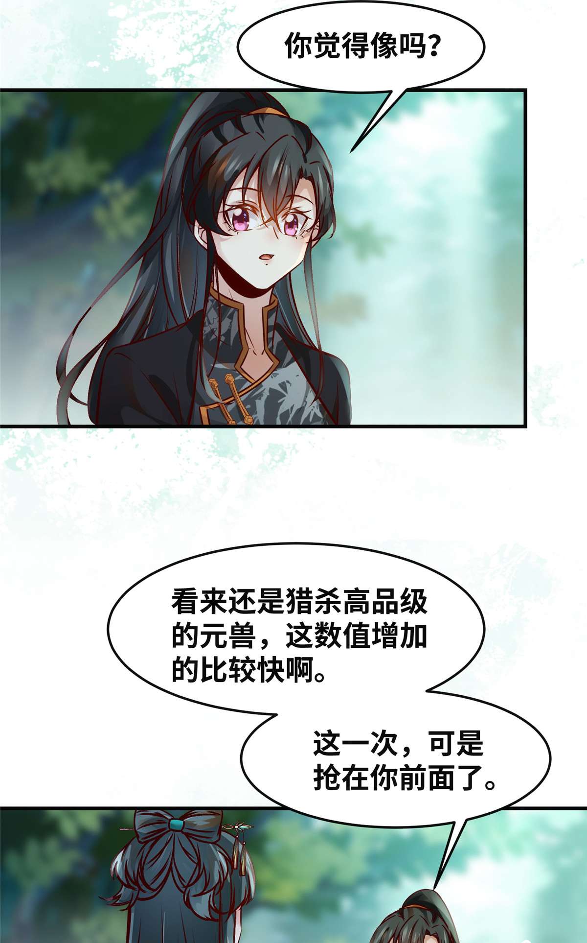 逆天神妃至上96 怕你不成！