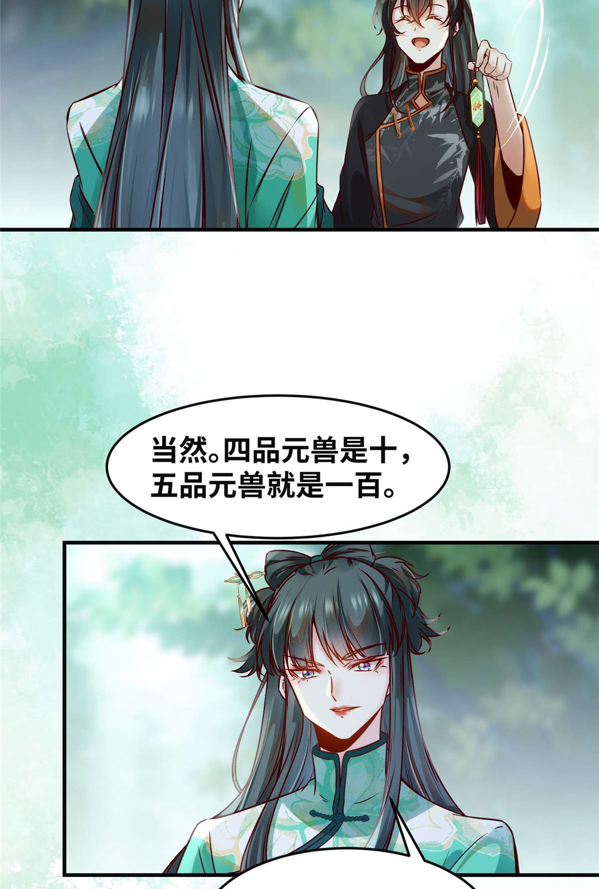 逆天神妃至上96 怕你不成！