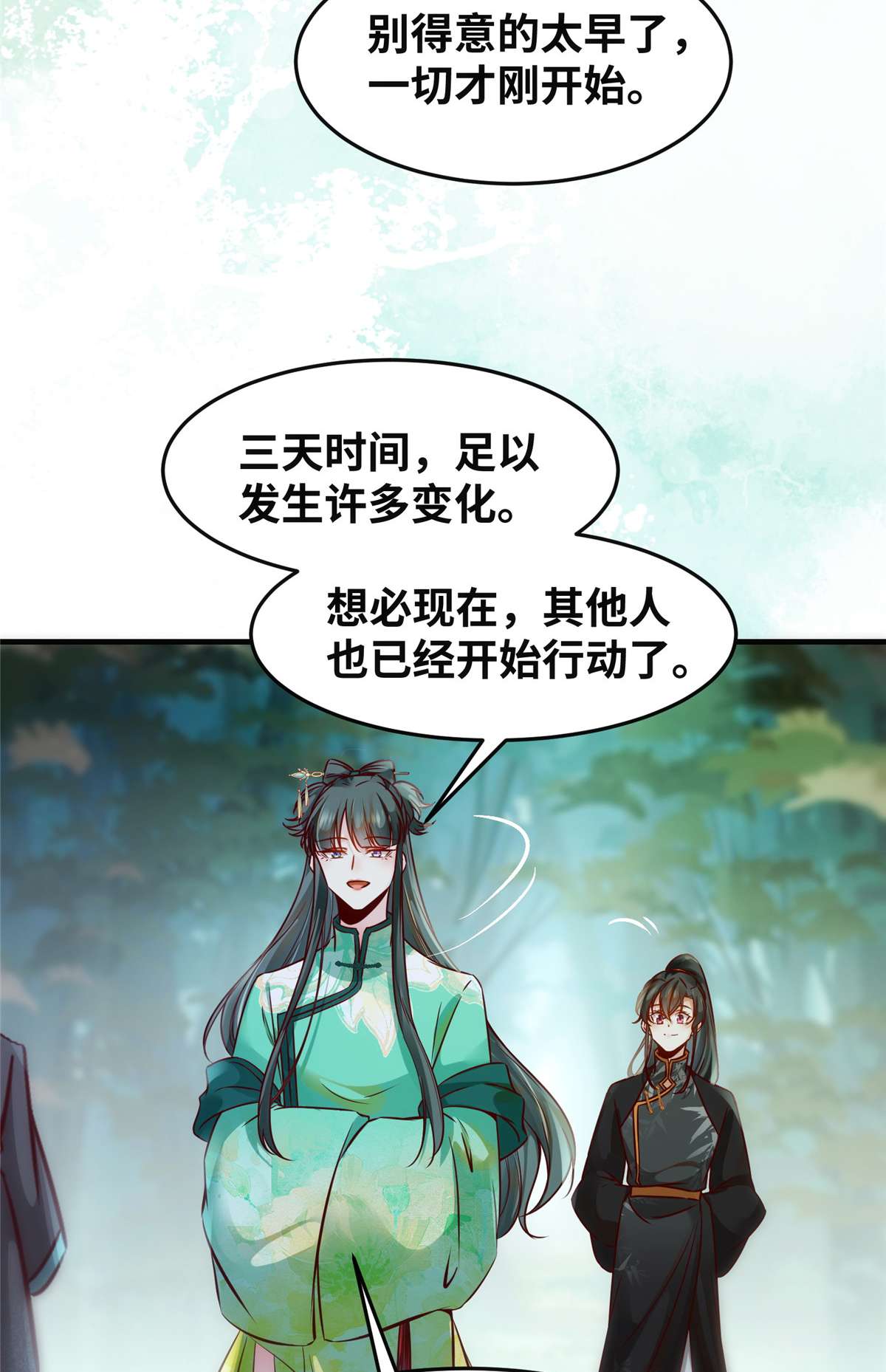 逆天神妃至上96 怕你不成！