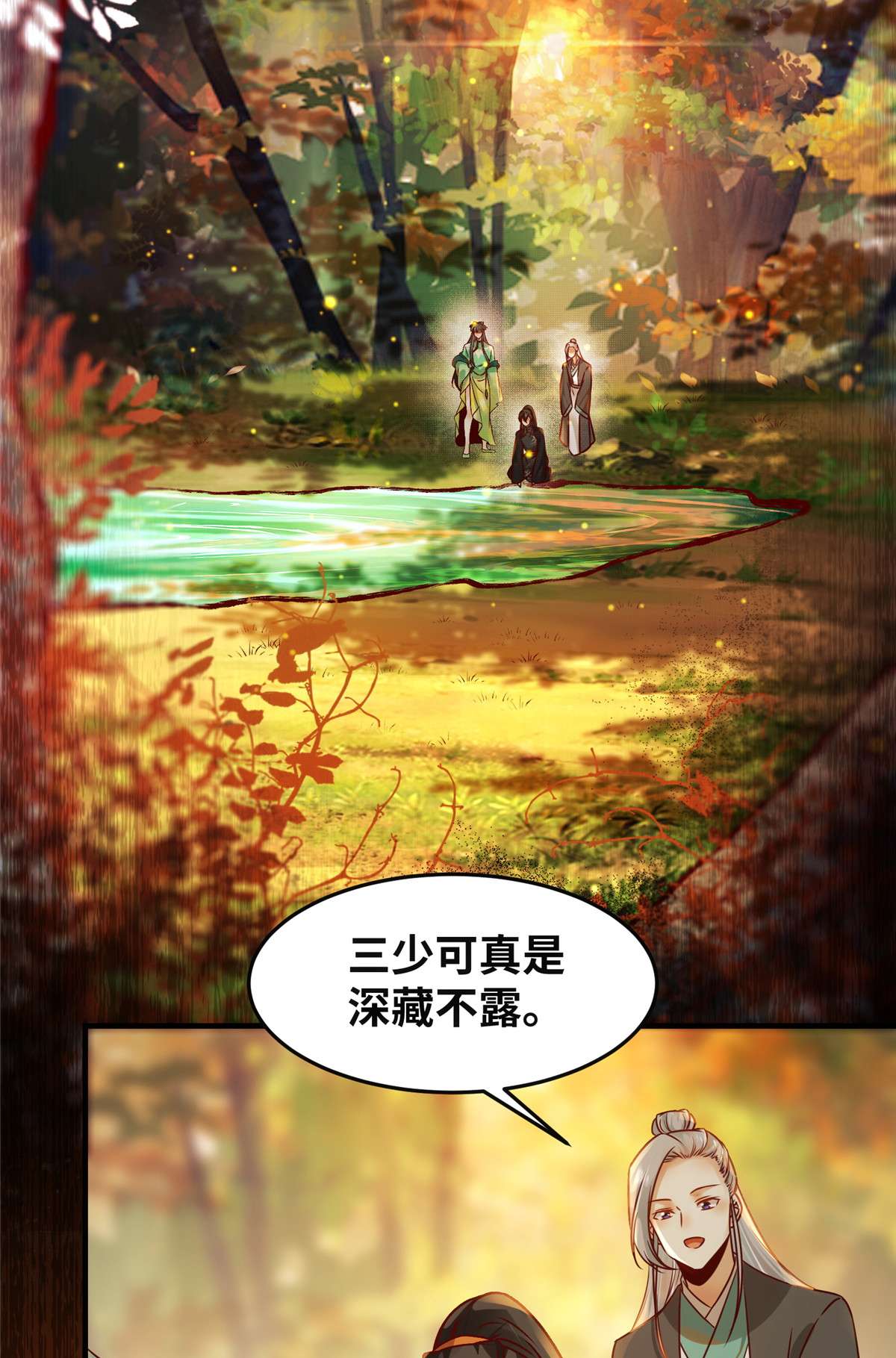 逆天神妃至上96 怕你不成！