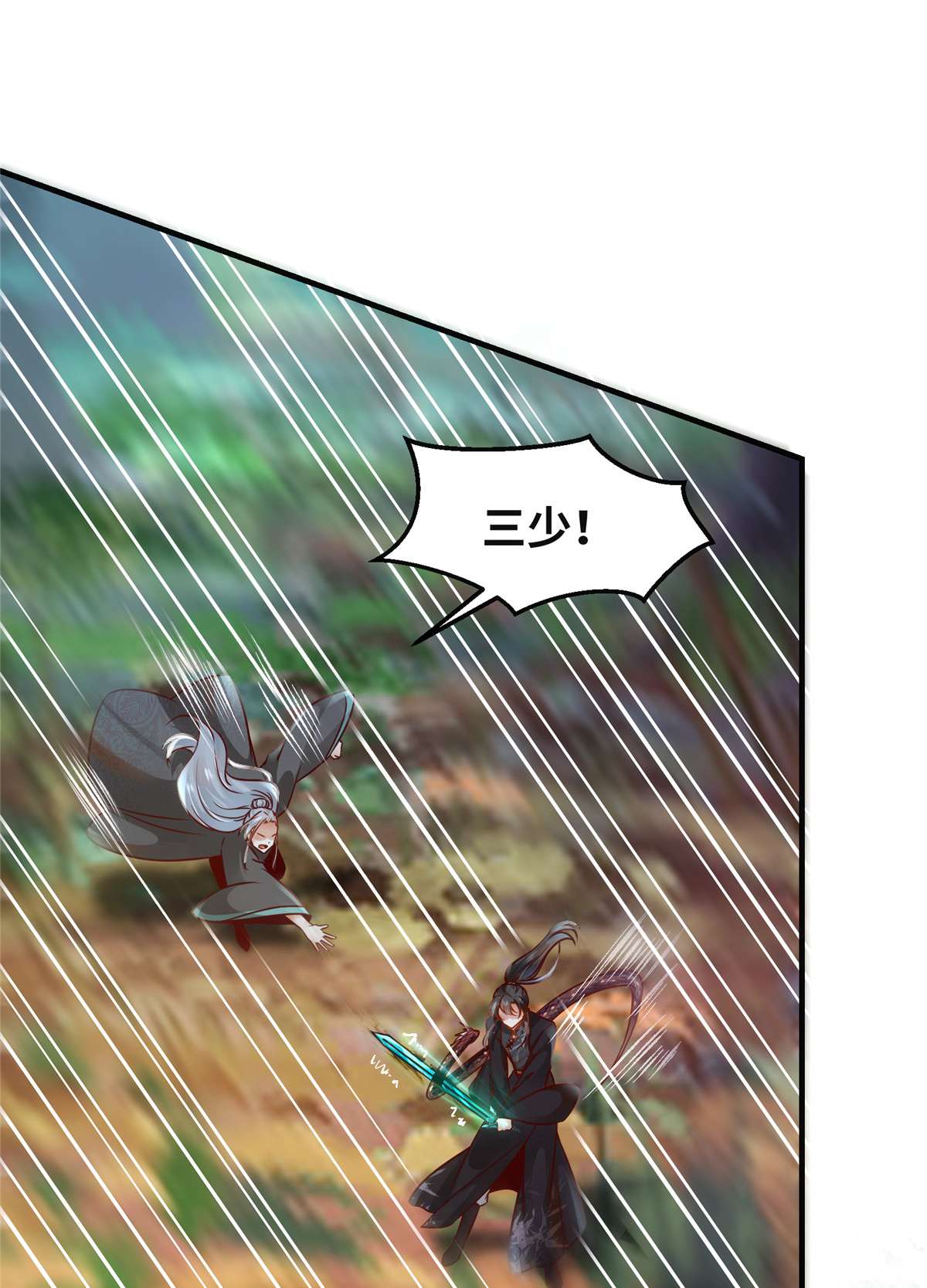 逆天神妃至上96 怕你不成！