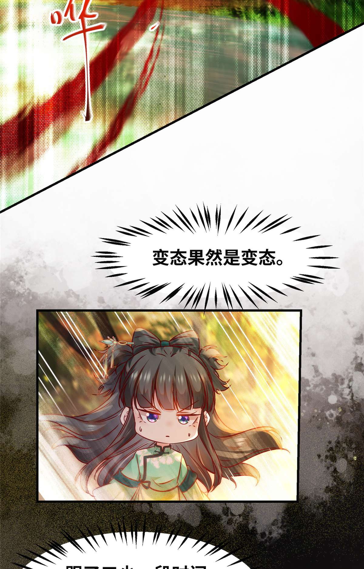 逆天神妃至上96 怕你不成！