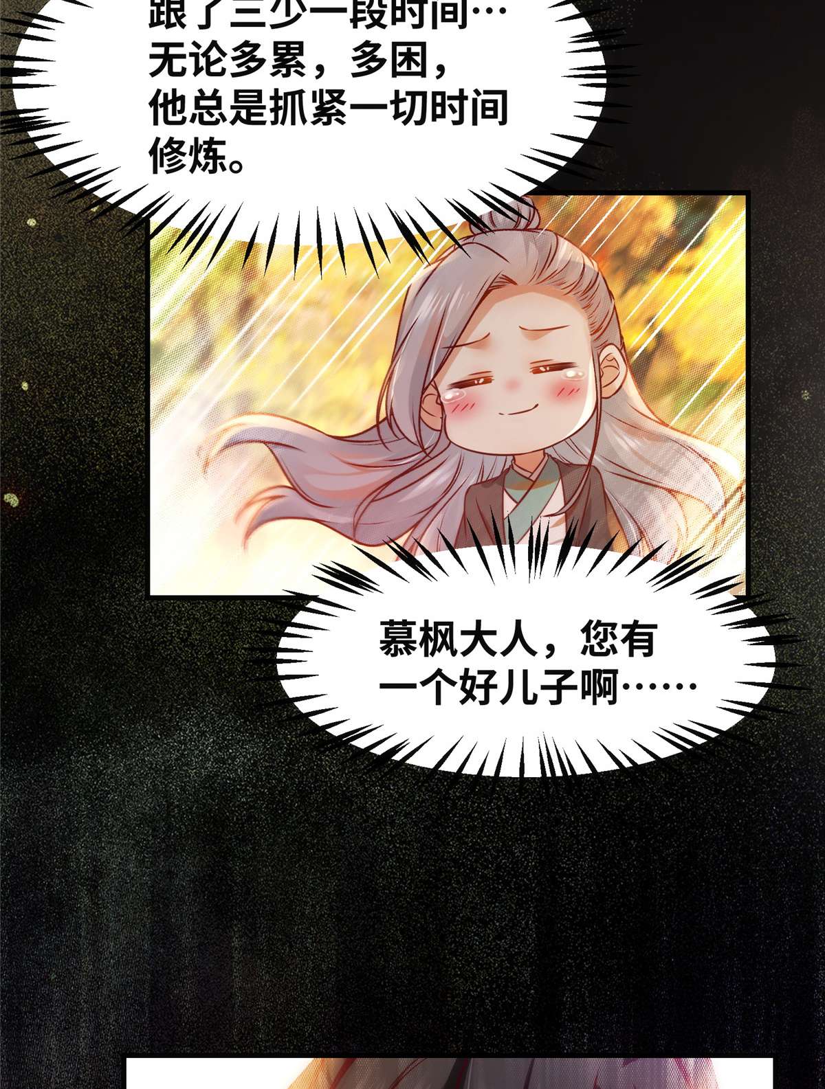 逆天神妃至上96 怕你不成！