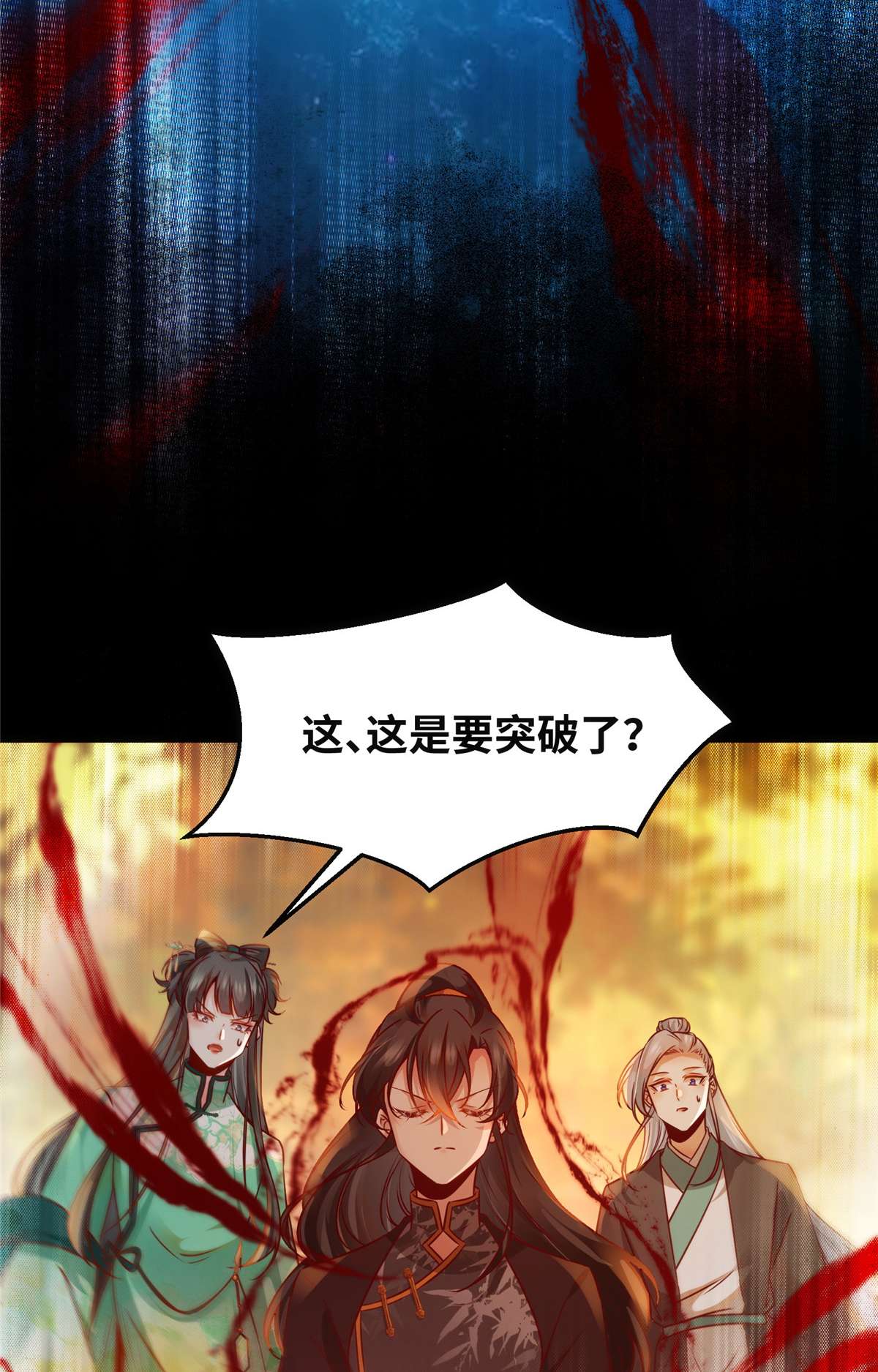 逆天神妃至上96 怕你不成！