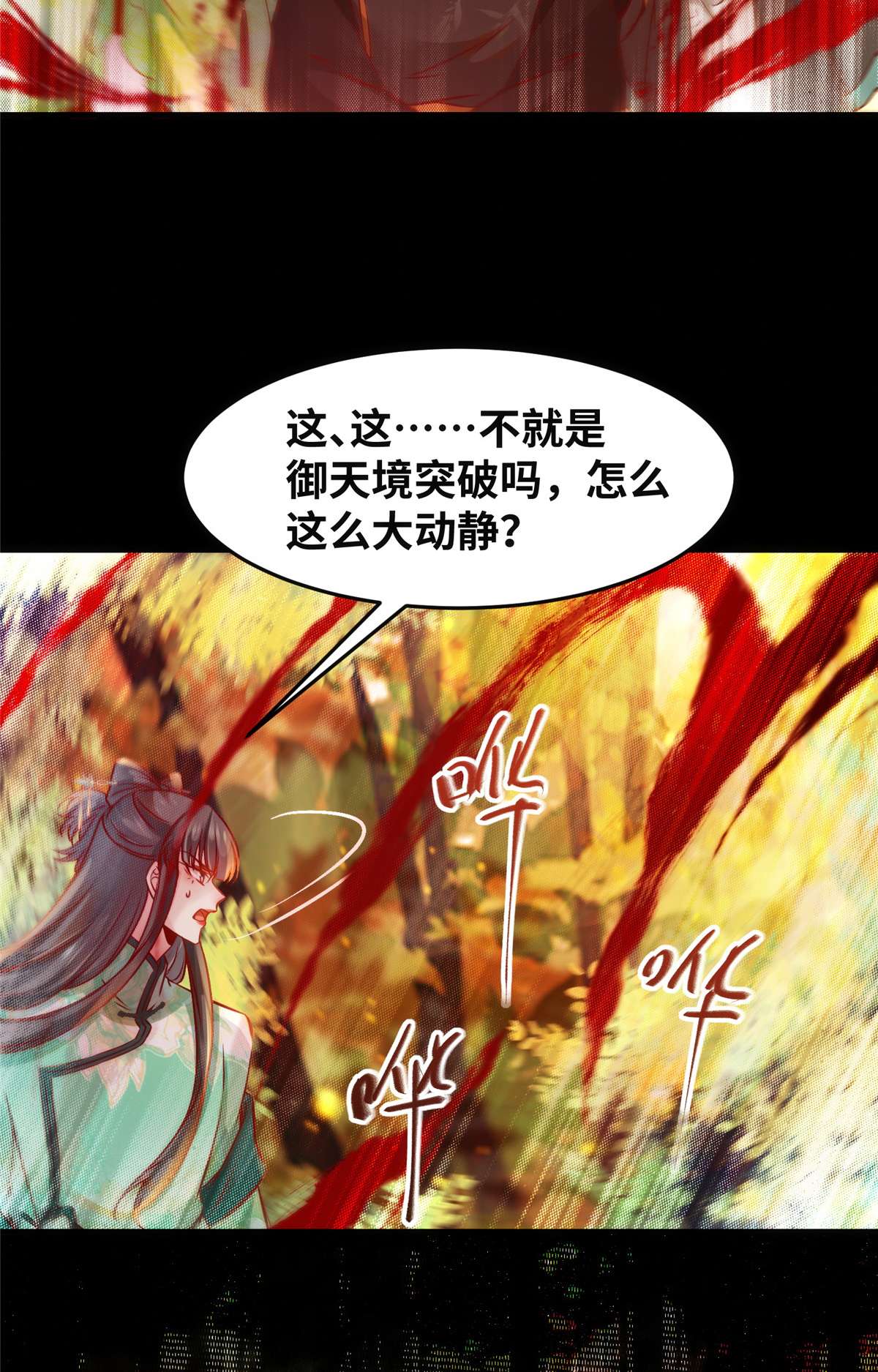 逆天神妃至上96 怕你不成！