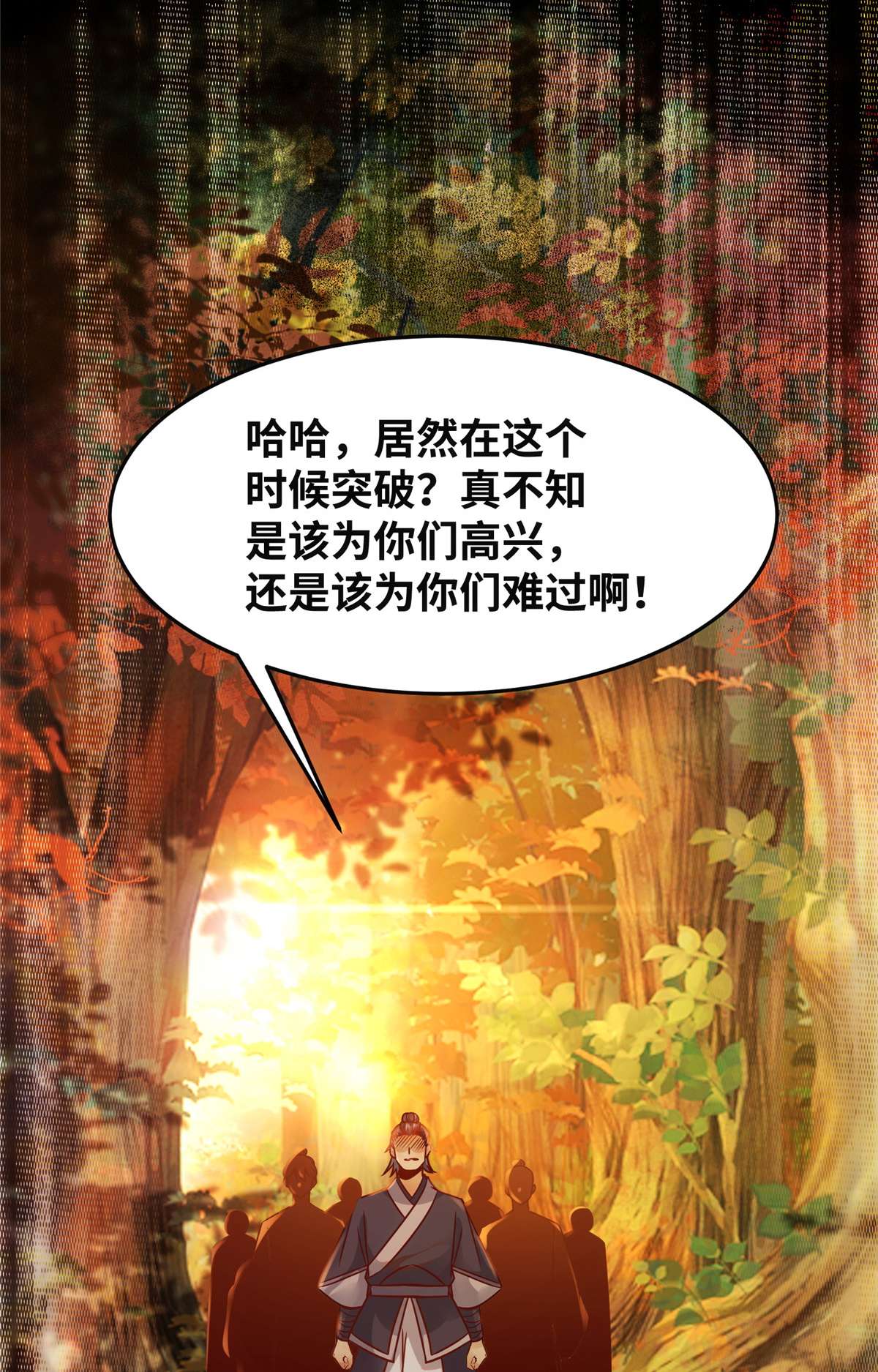 逆天神妃至上96 怕你不成！