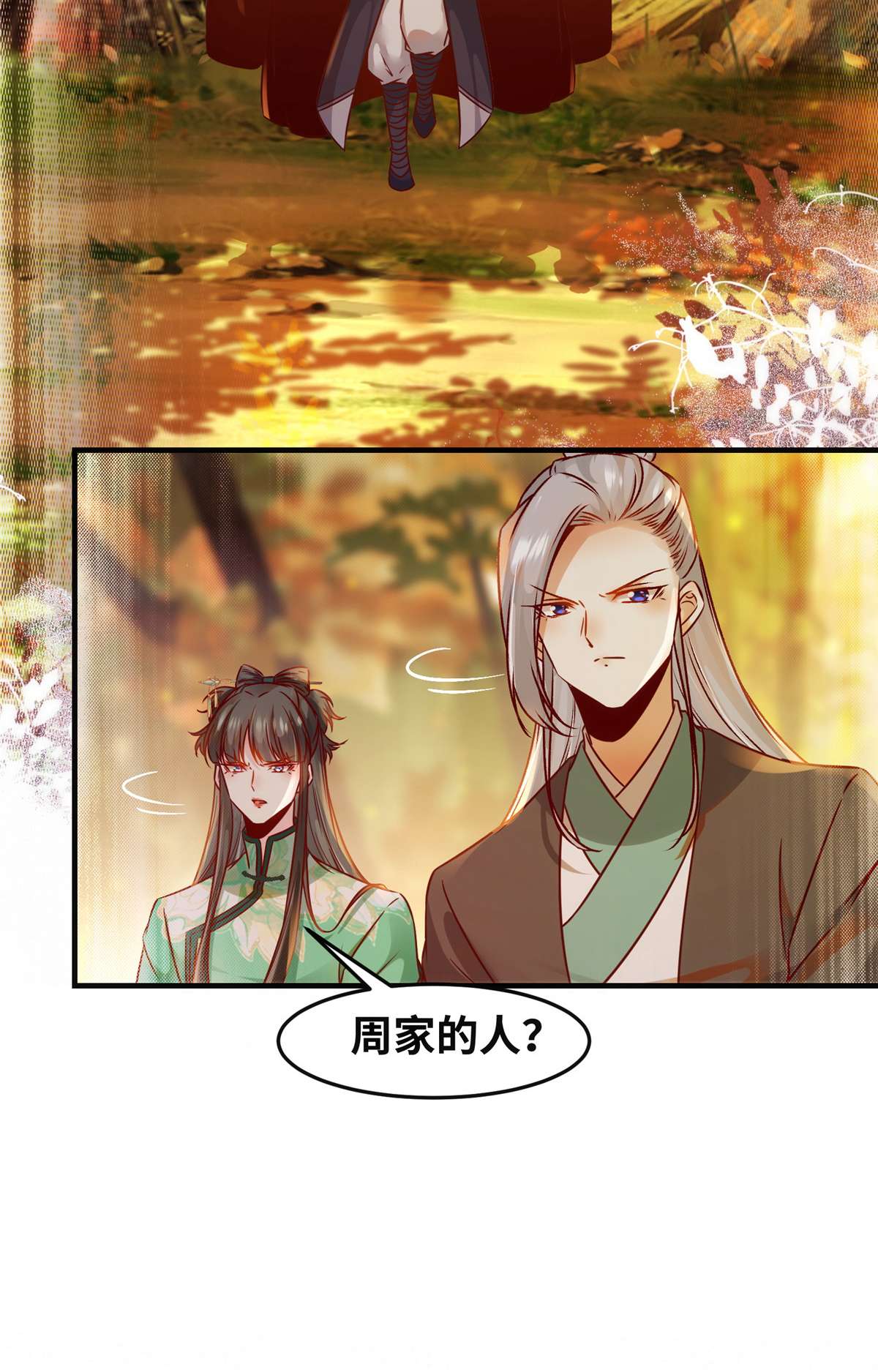 逆天神妃至上96 怕你不成！