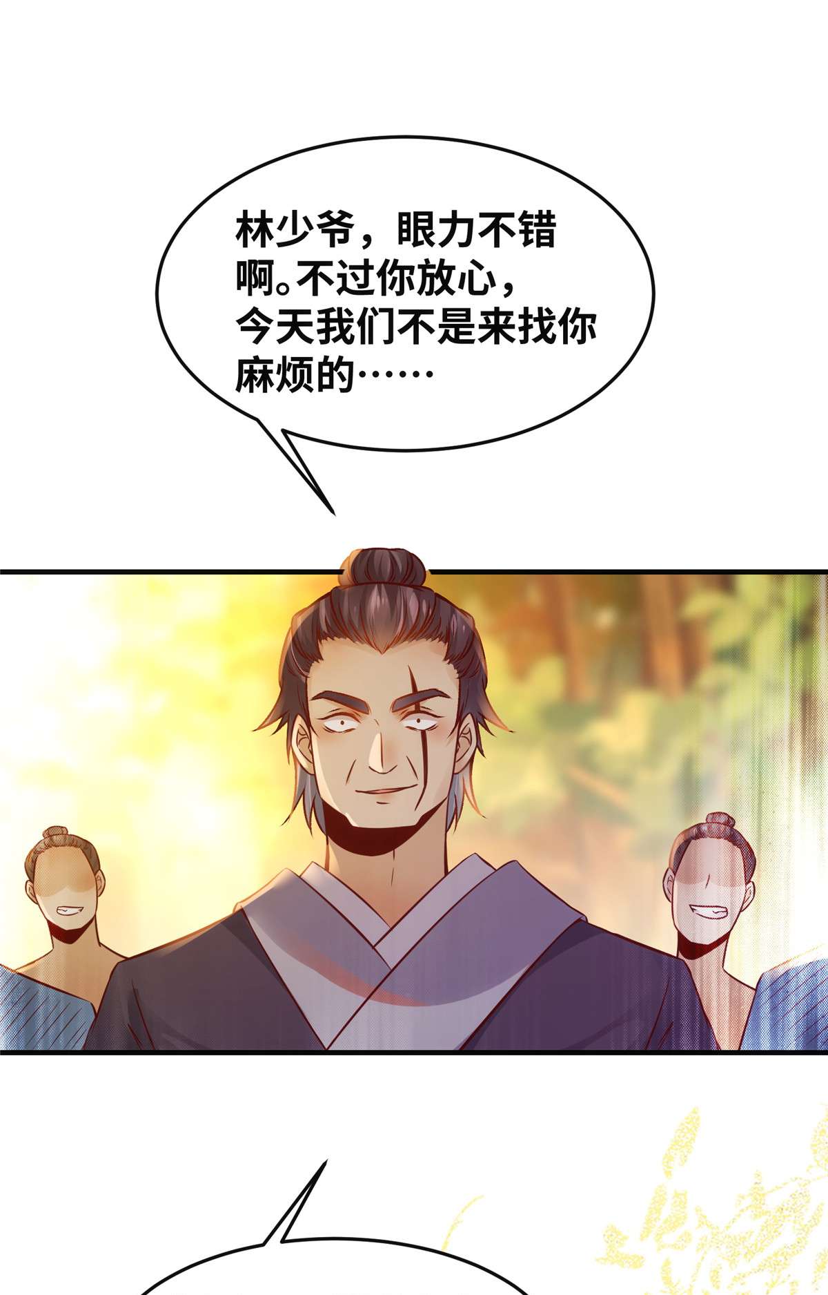 逆天神妃至上96 怕你不成！