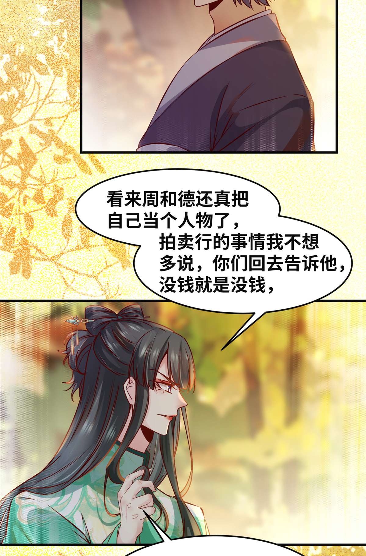 逆天神妃至上96 怕你不成！