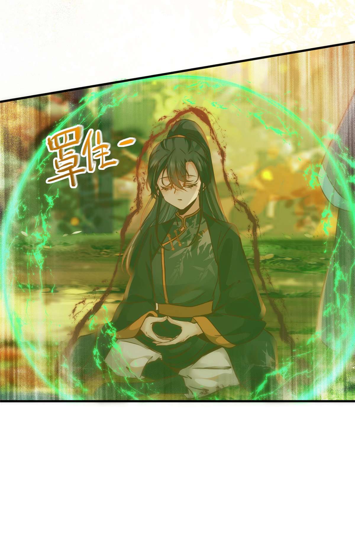 逆天神妃至上96 怕你不成！