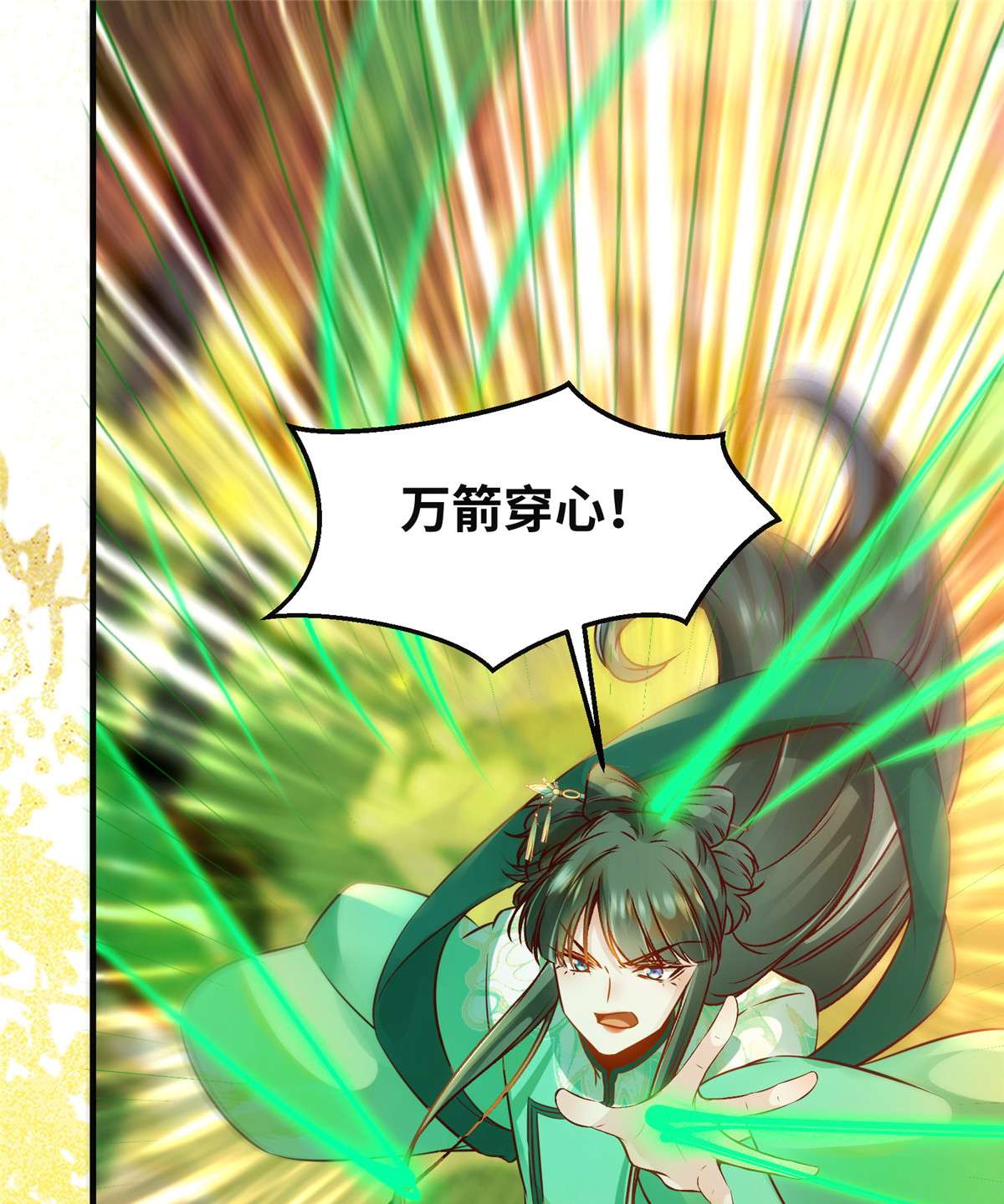 逆天神妃至上96 怕你不成！