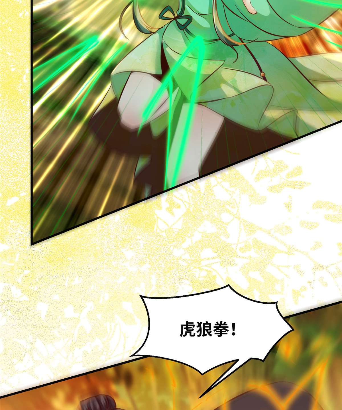 逆天神妃至上96 怕你不成！