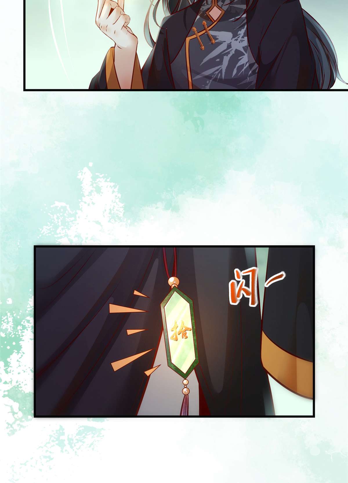 逆天神妃至上96 怕你不成！