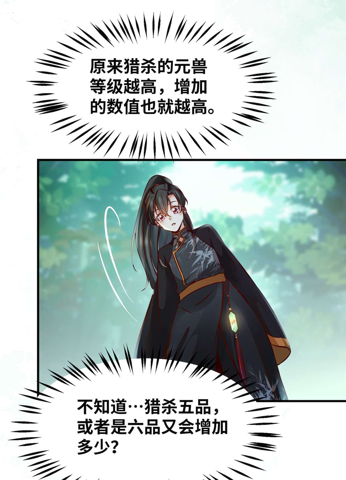 逆天神妃至上96 怕你不成！