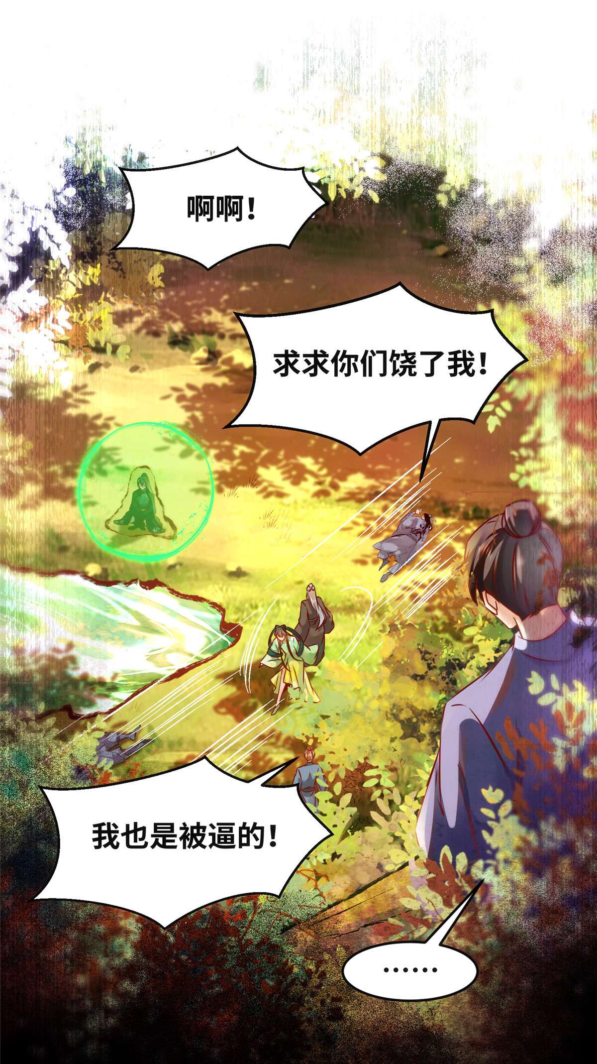逆天神妃至上97 用你们作为话礼吧