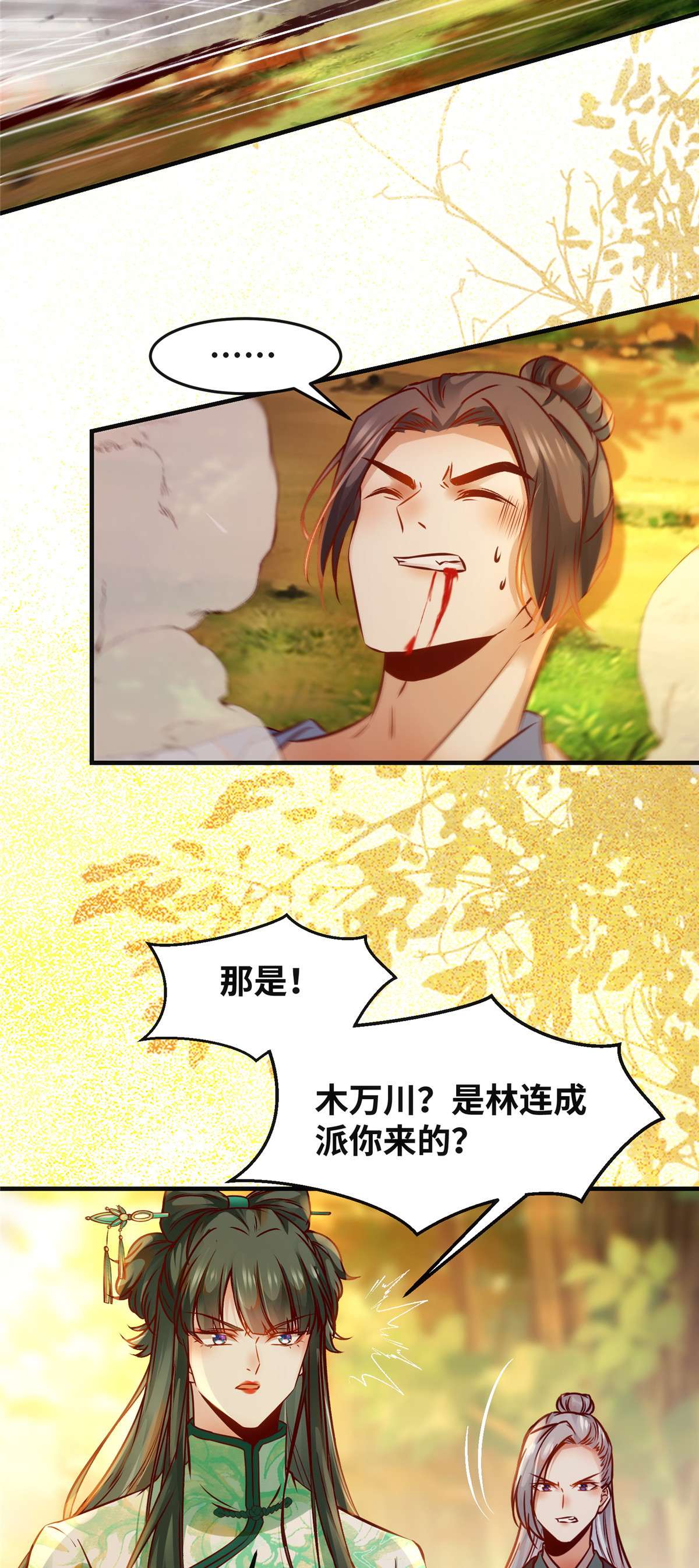 逆天神妃至上97 用你们作为话礼吧