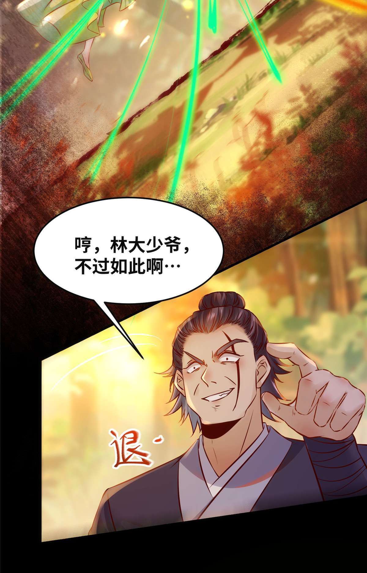 逆天神妃至上97 用你们作为话礼吧