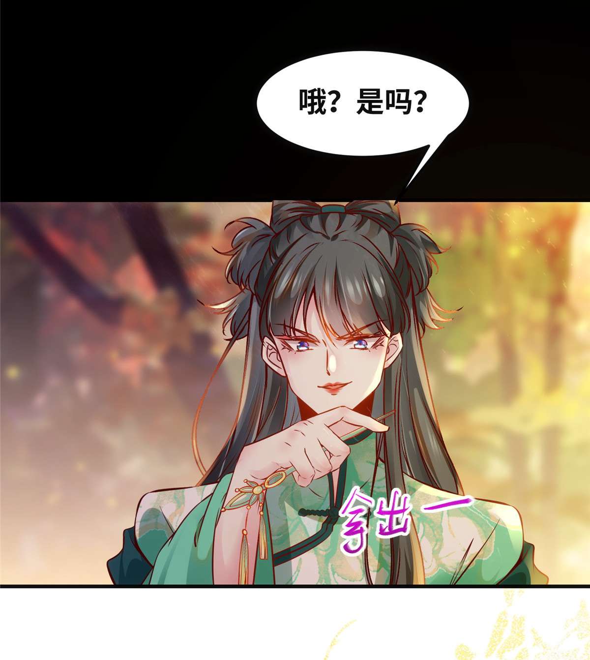 逆天神妃至上97 用你们作为话礼吧