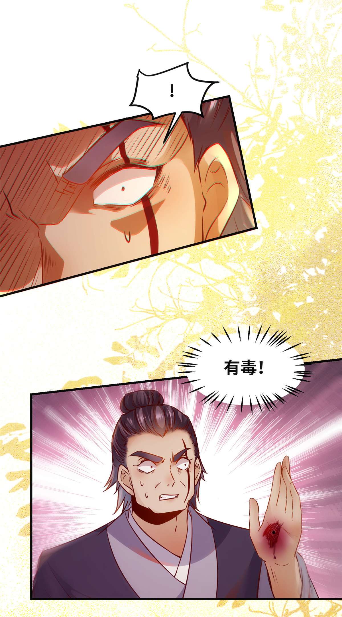 逆天神妃至上97 用你们作为话礼吧