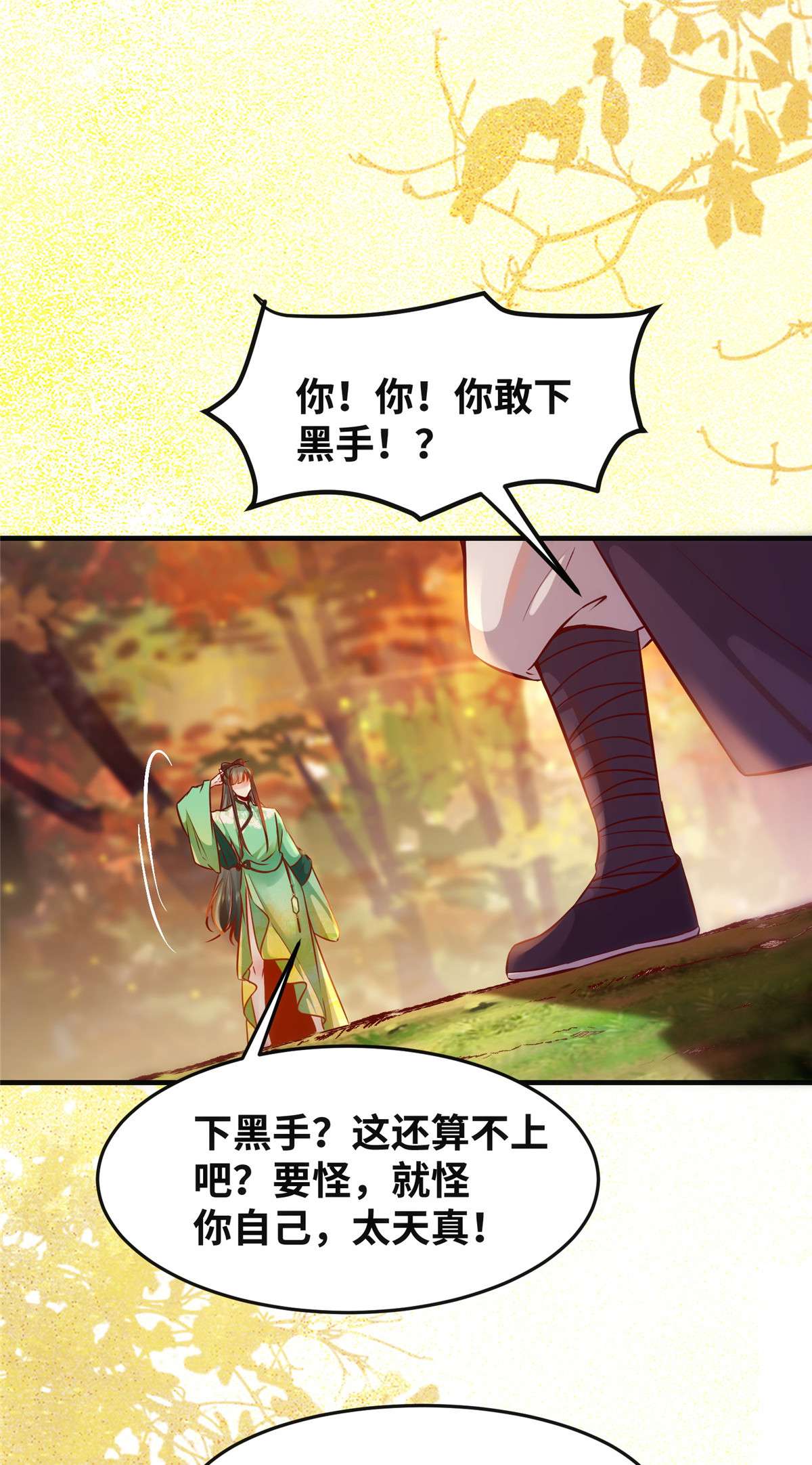 逆天神妃至上97 用你们作为话礼吧