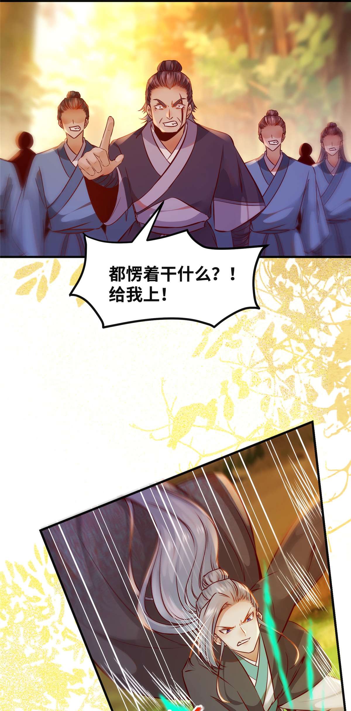 逆天神妃至上97 用你们作为话礼吧