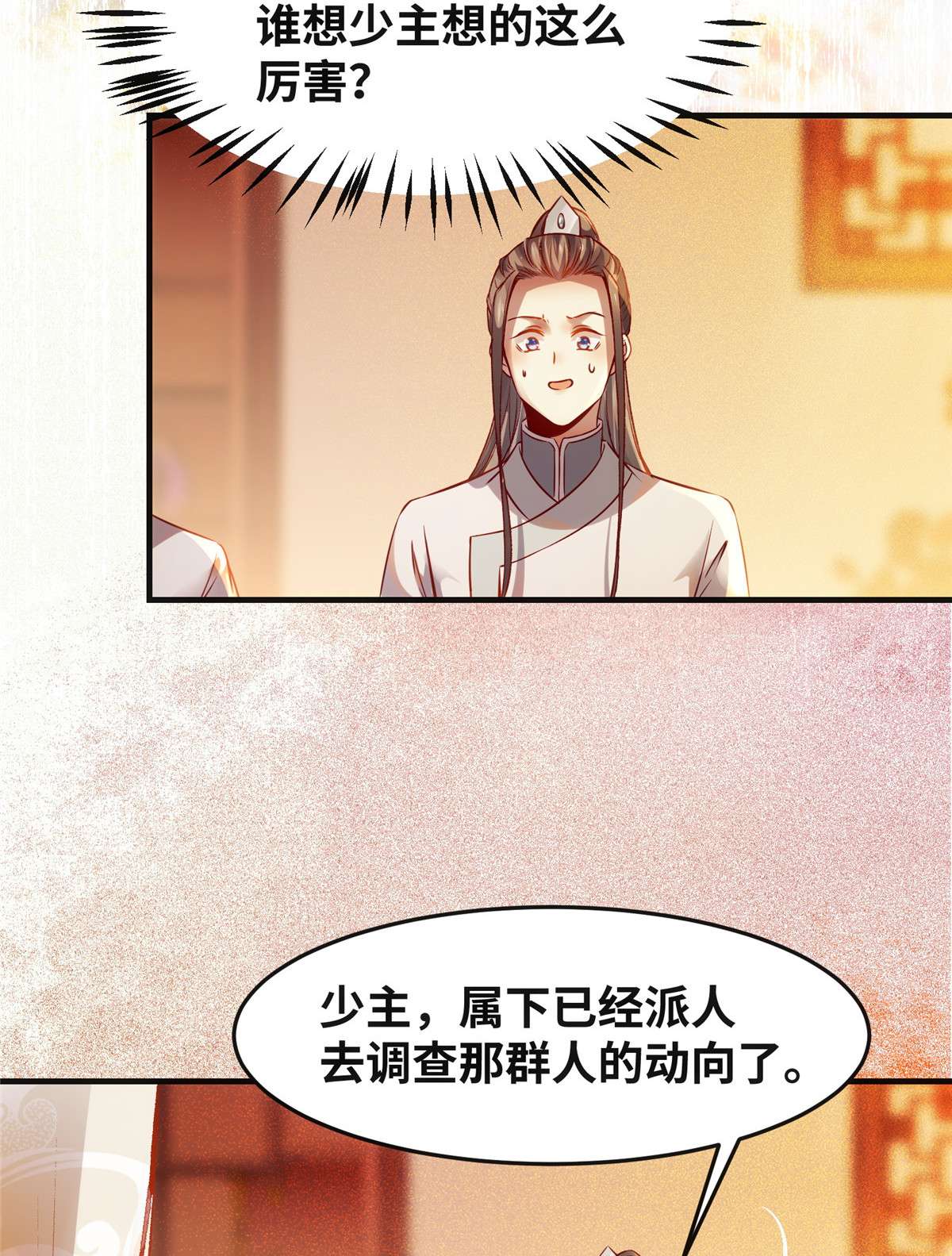 逆天神妃至上98 分明是想去抢