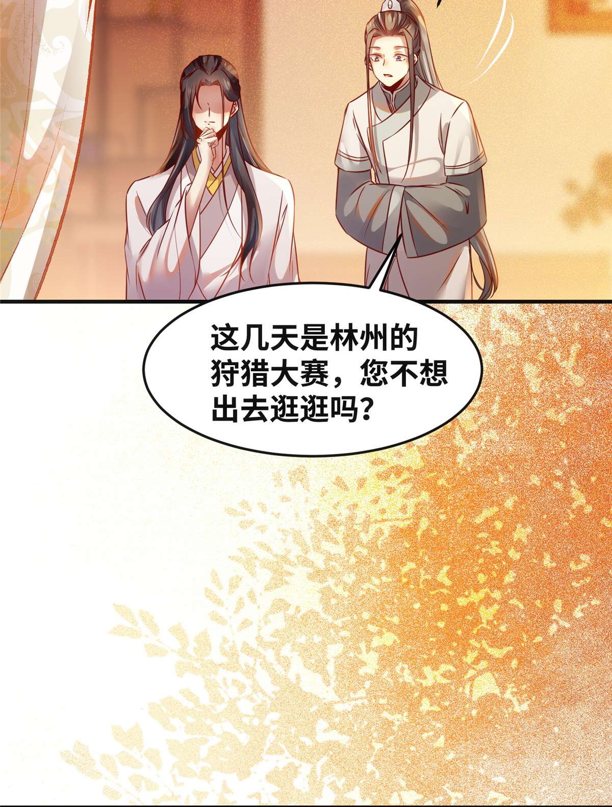 逆天神妃至上98 分明是想去抢