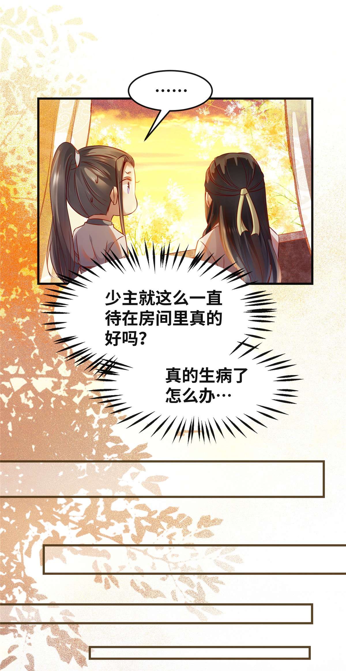 逆天神妃至上98 分明是想去抢