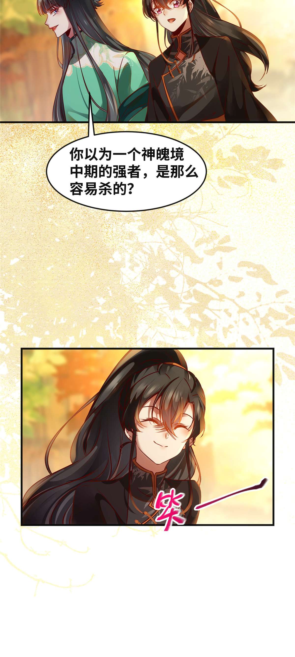 逆天神妃至上98 分明是想去抢