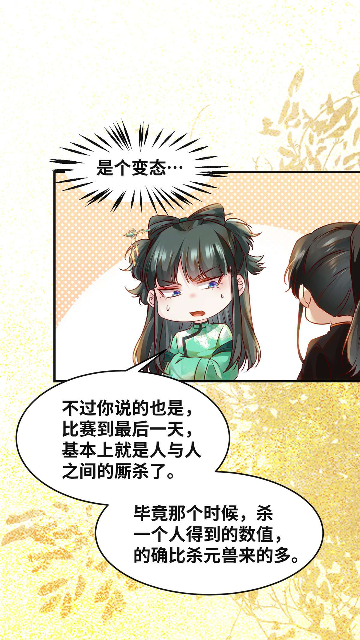 逆天神妃至上98 分明是想去抢