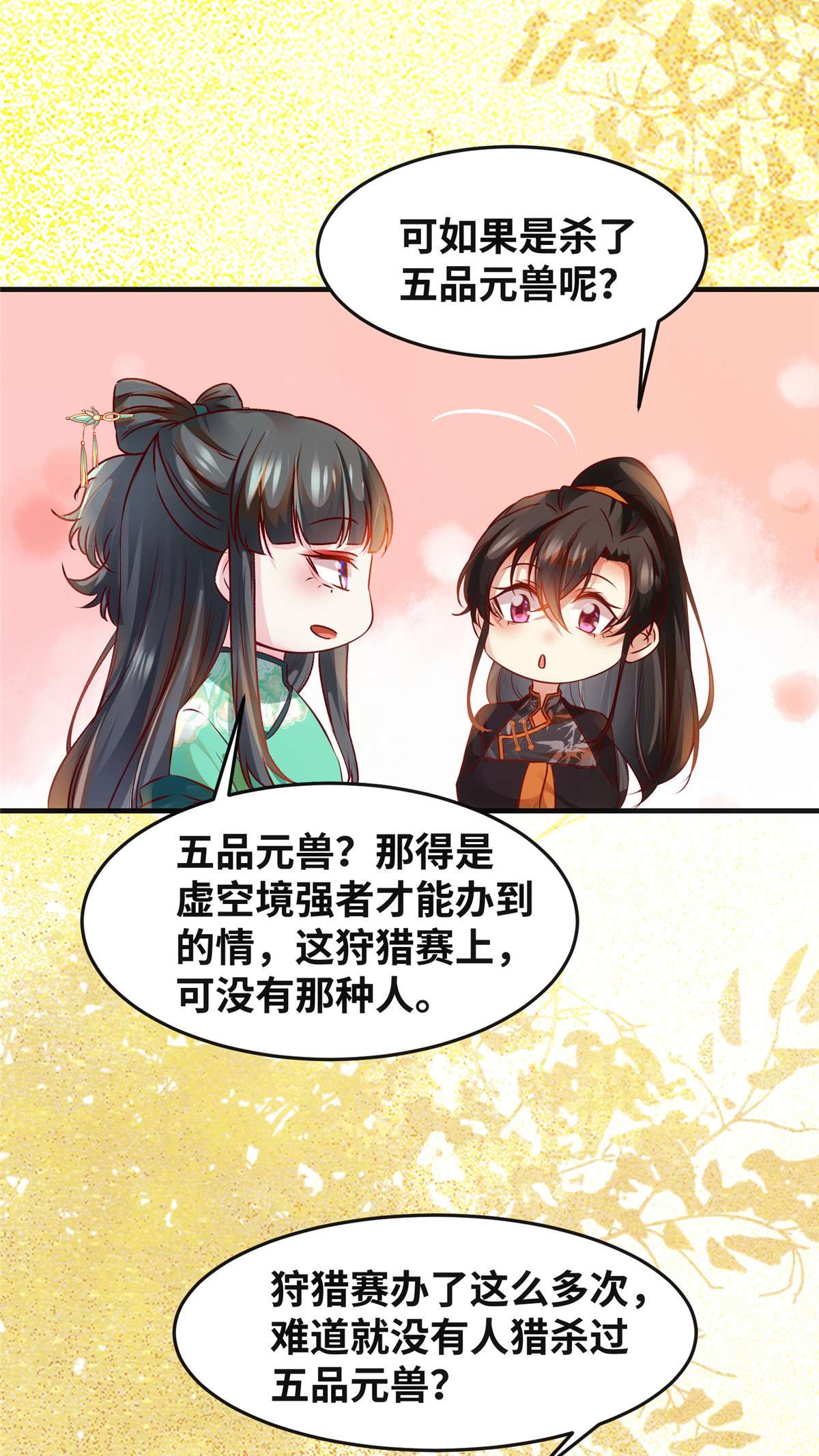 逆天神妃至上98 分明是想去抢