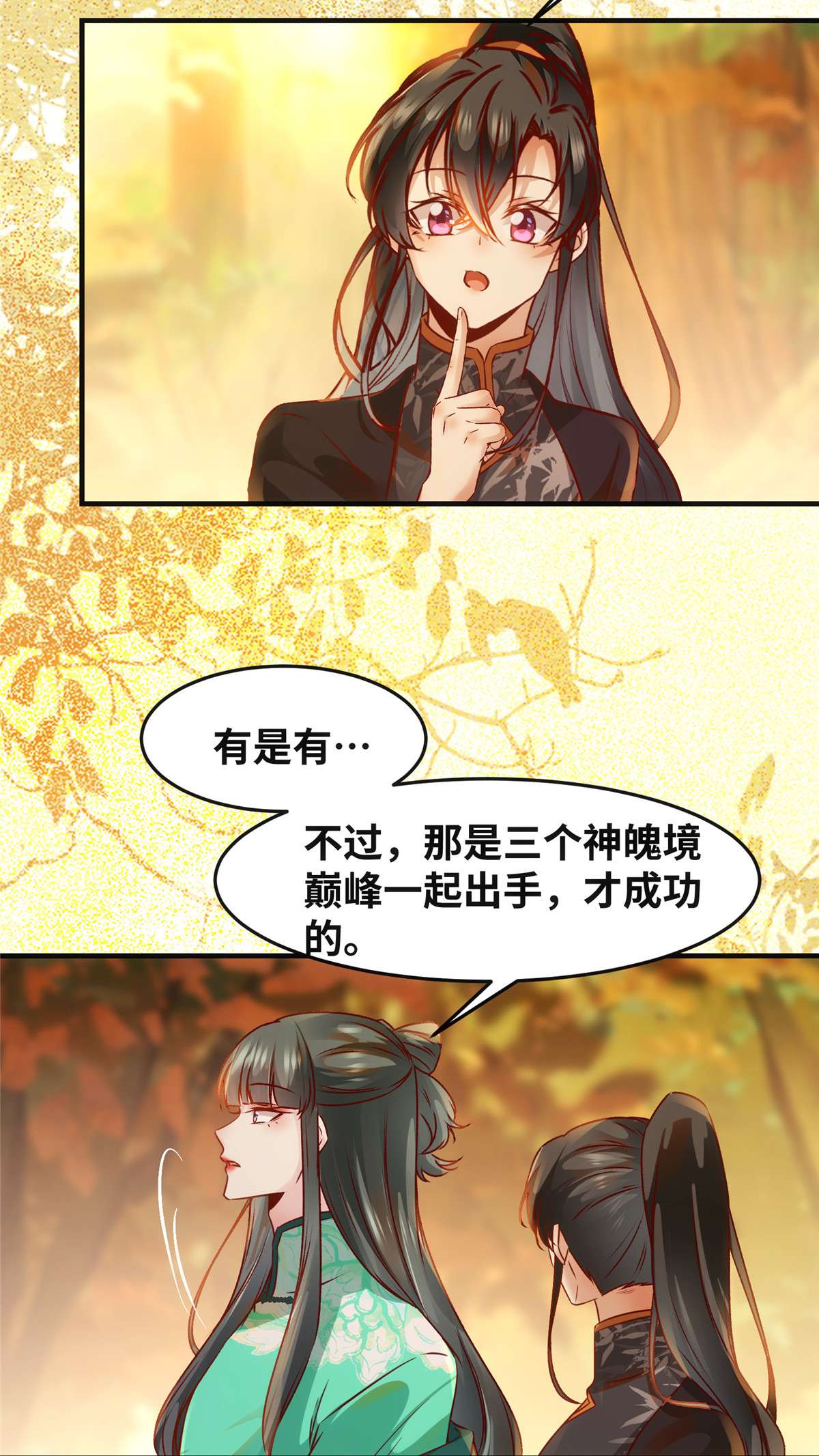 逆天神妃至上98 分明是想去抢