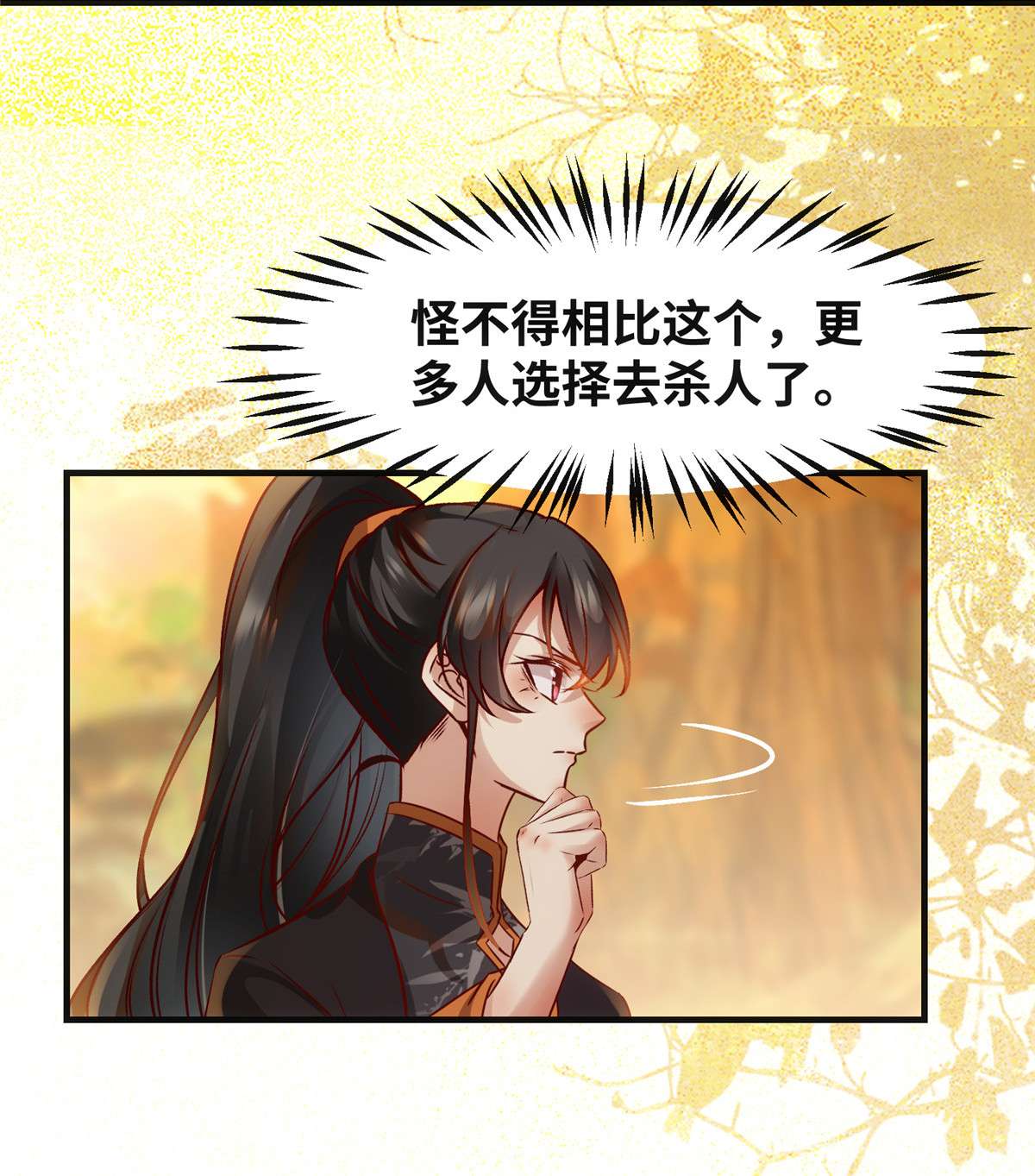 逆天神妃至上98 分明是想去抢