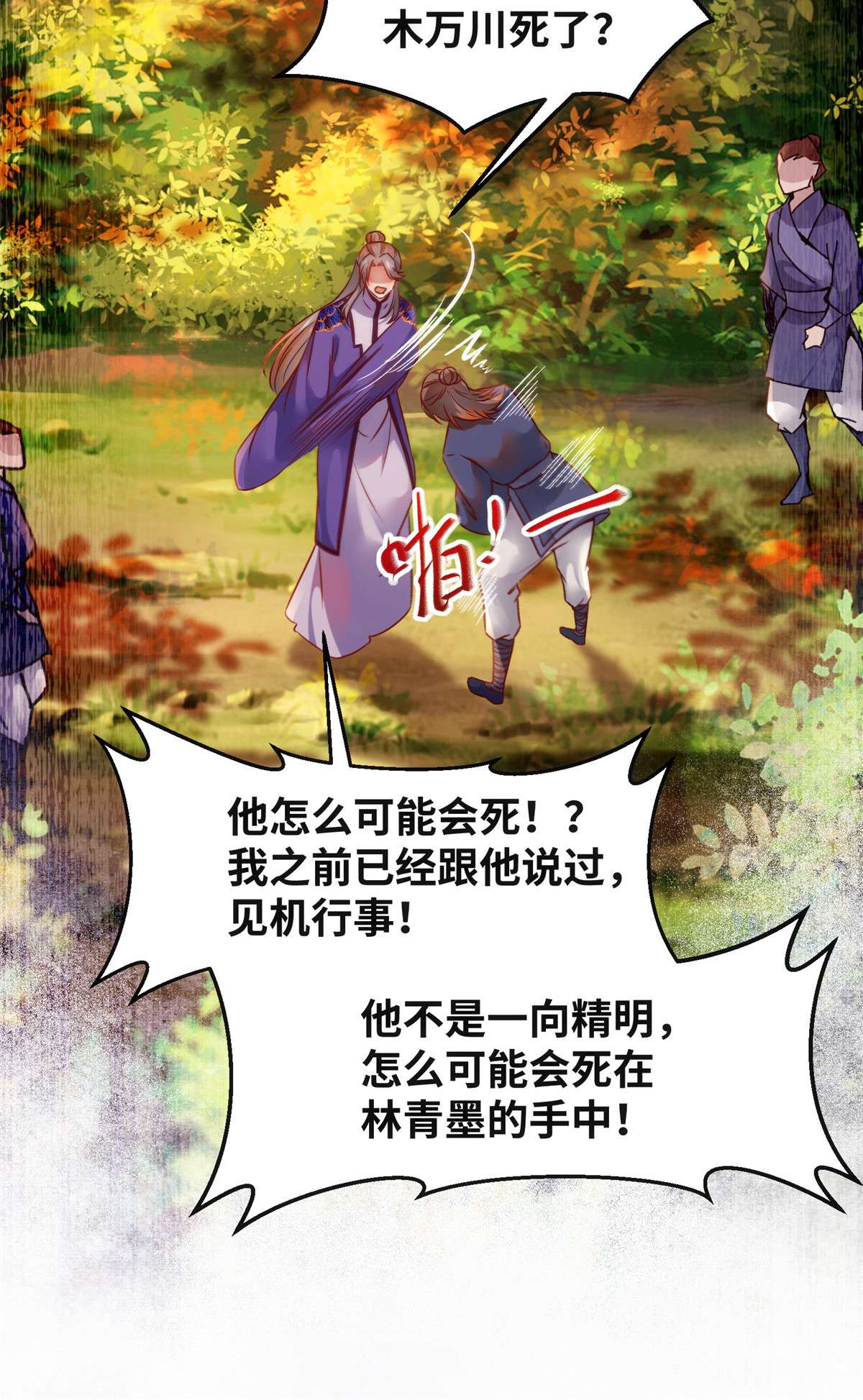 逆天神妃至上98 分明是想去抢