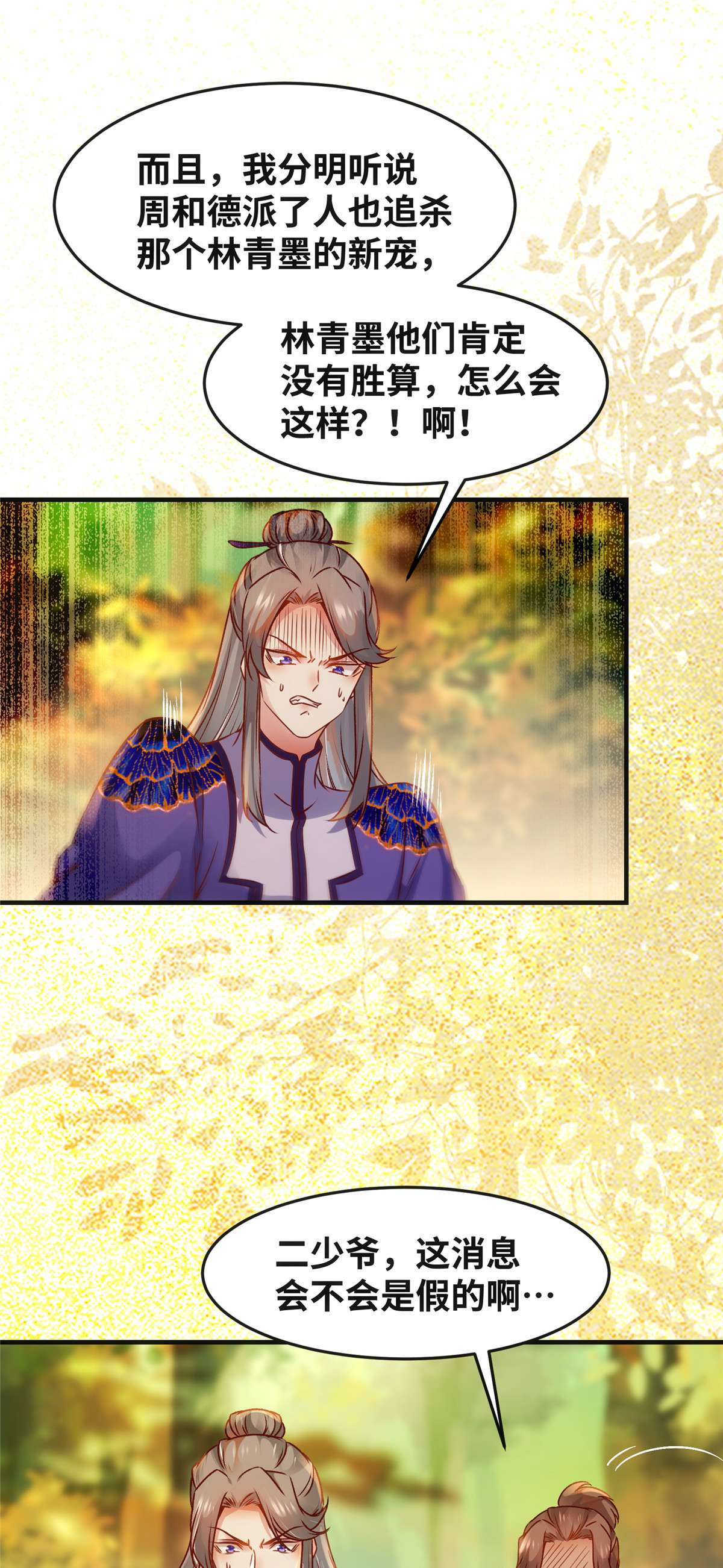 逆天神妃至上98 分明是想去抢