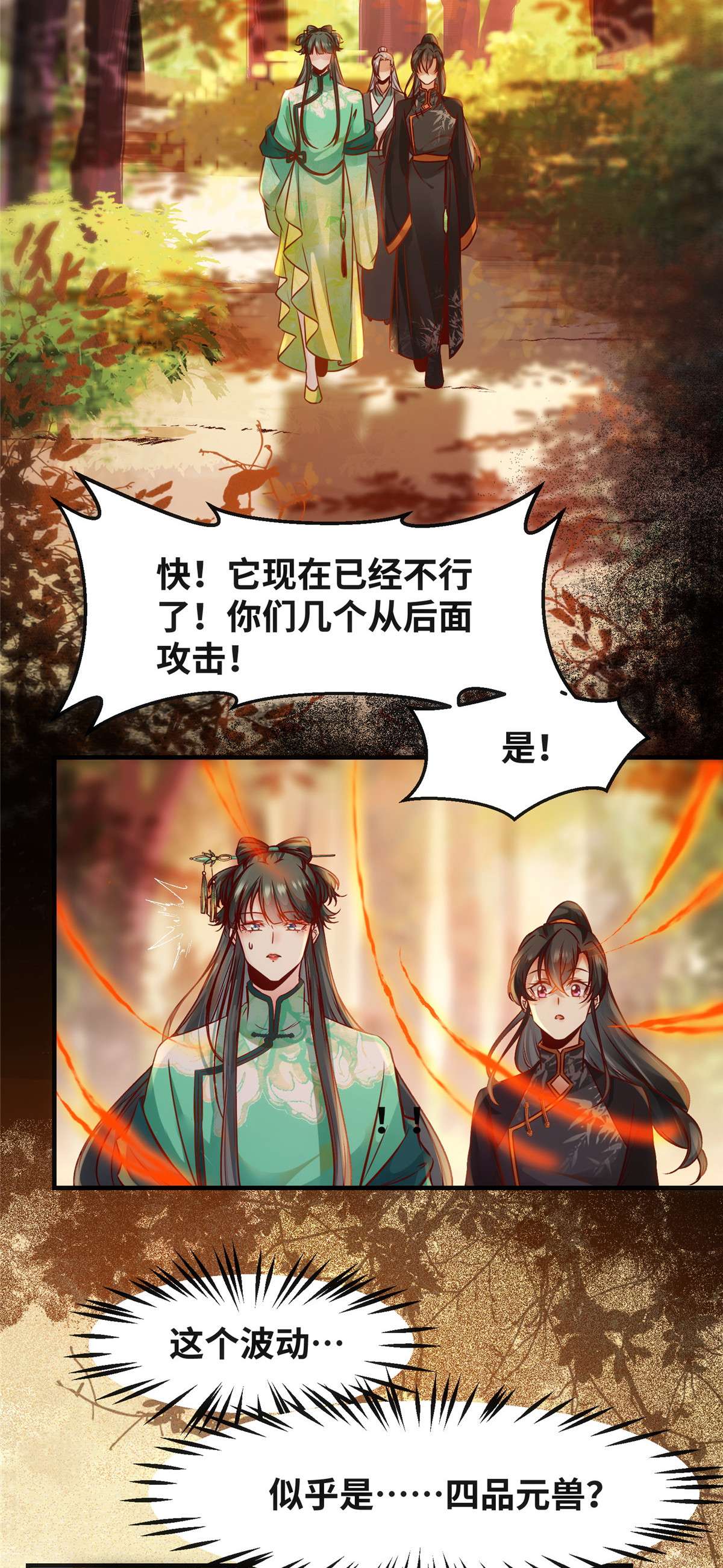 逆天神妃至上98 分明是想去抢