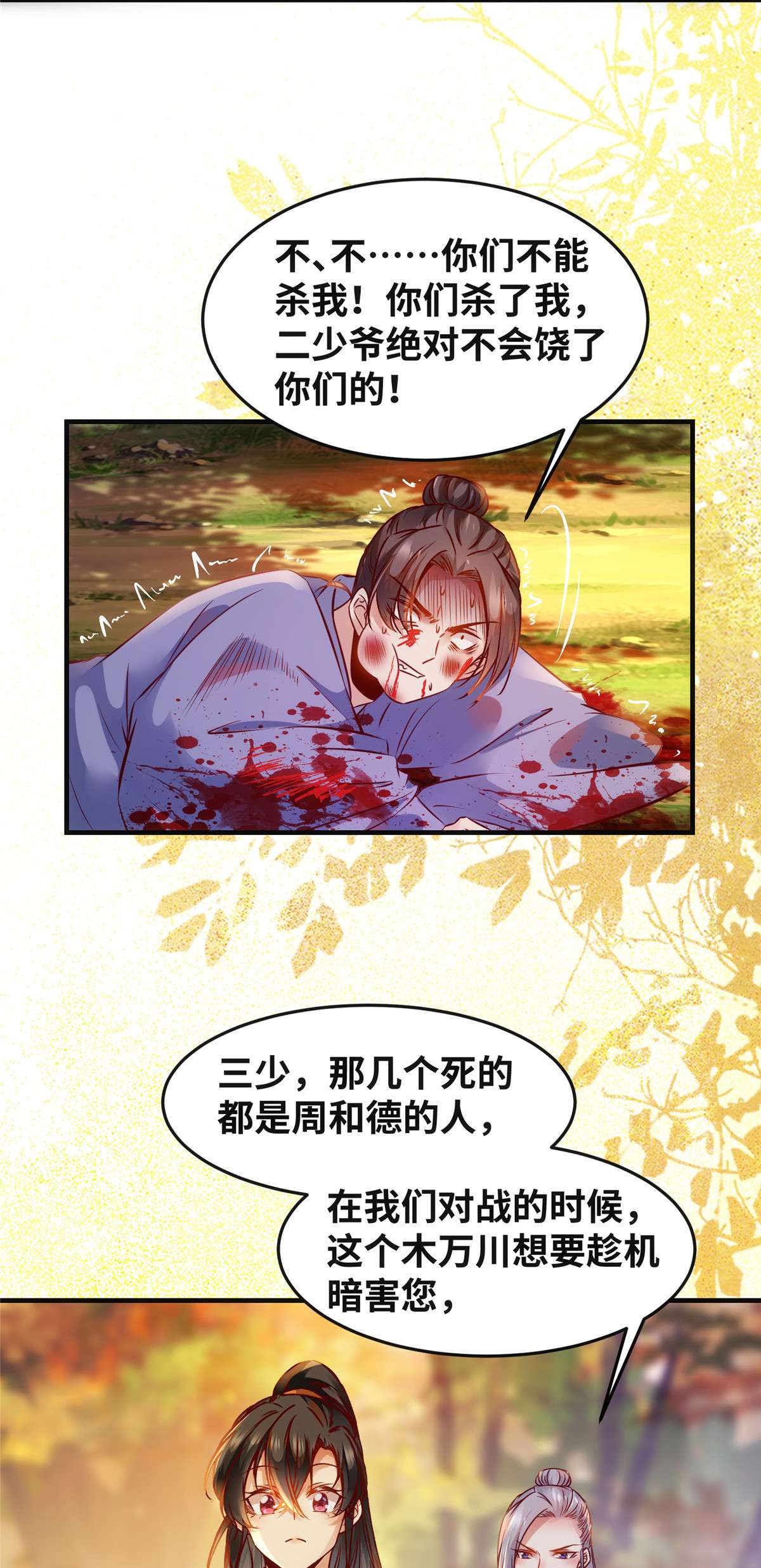 逆天神妃至上98 分明是想去抢