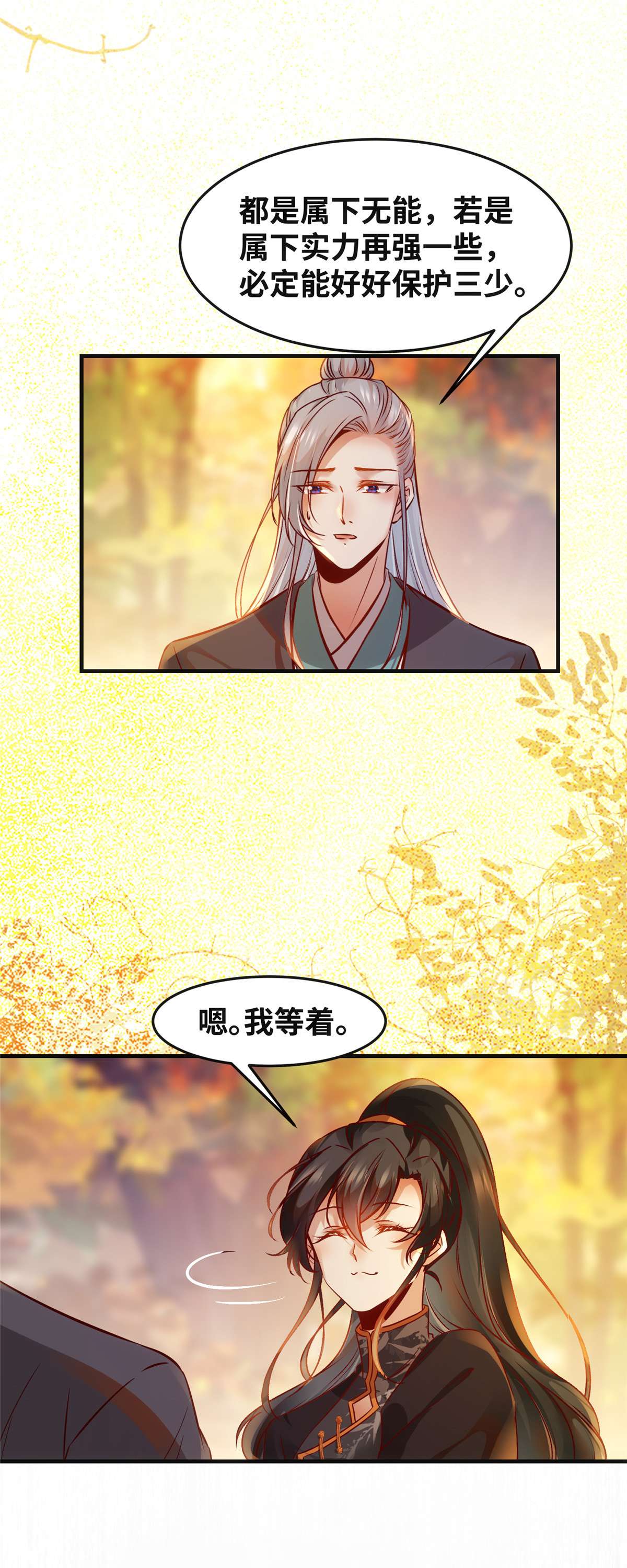 逆天神妃至上98 分明是想去抢